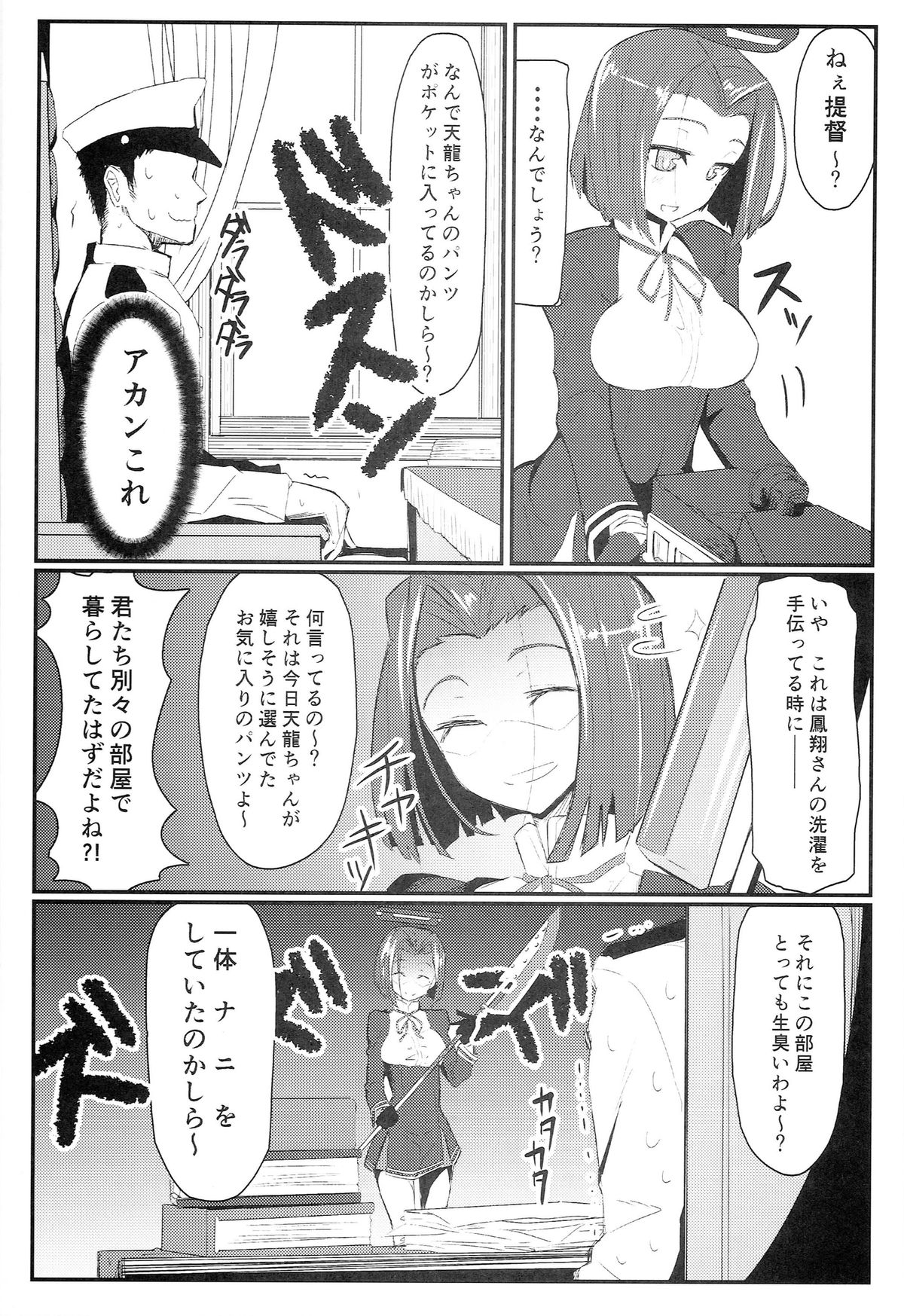 (砲雷撃戦!よーい!2戦目!) [極東工務店 (菊のすけまる)] GIRLFriend's 2 (艦隊これくしょん -艦これ-)