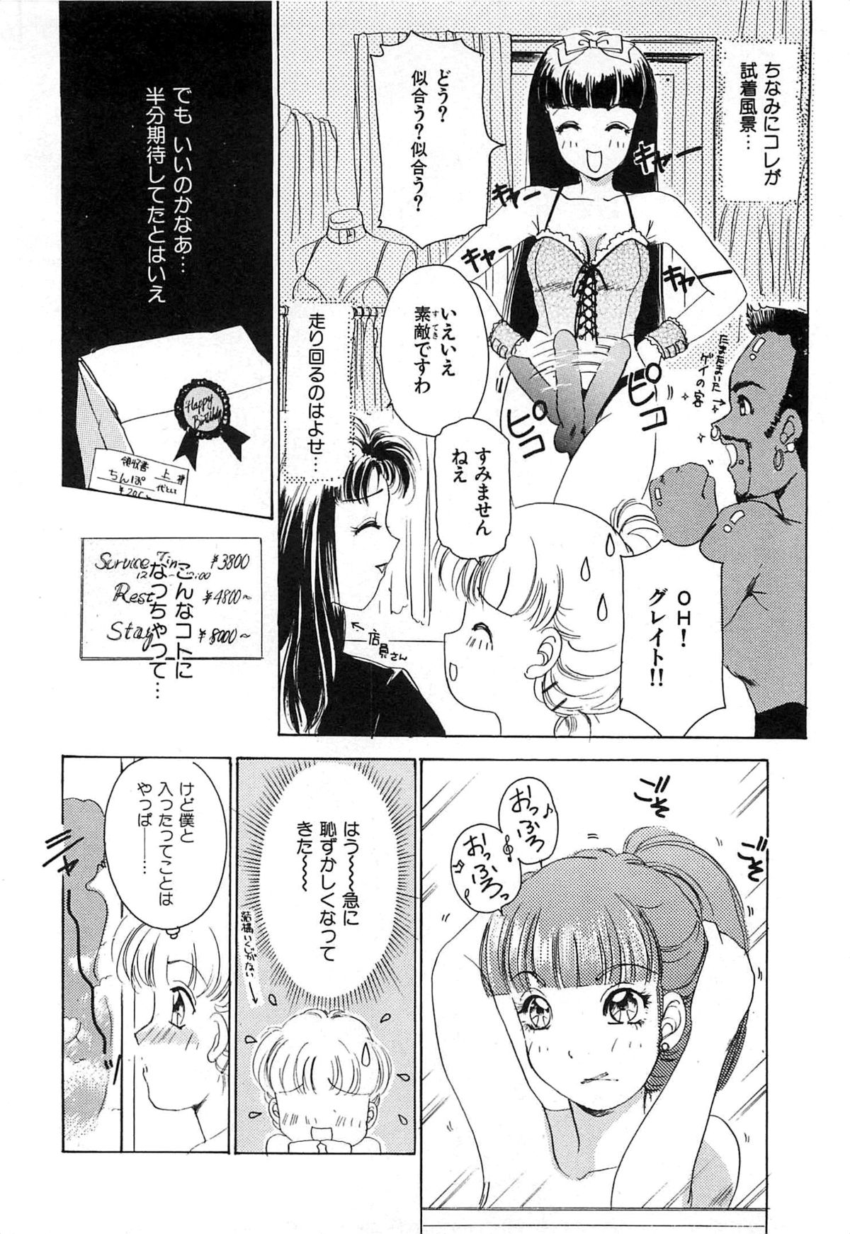 [The Amanoja9] フェチ人形twin