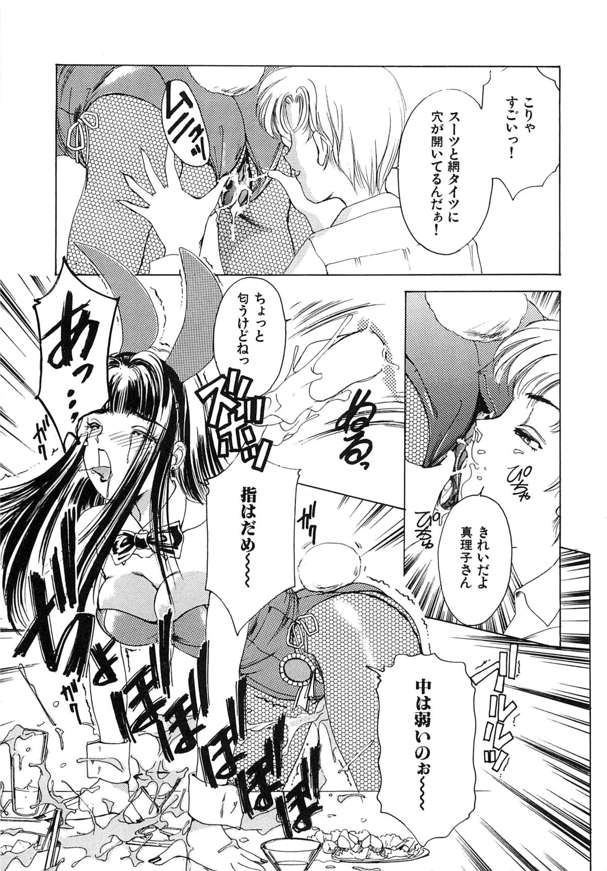 [The Amanoja9] フェチ人形twin