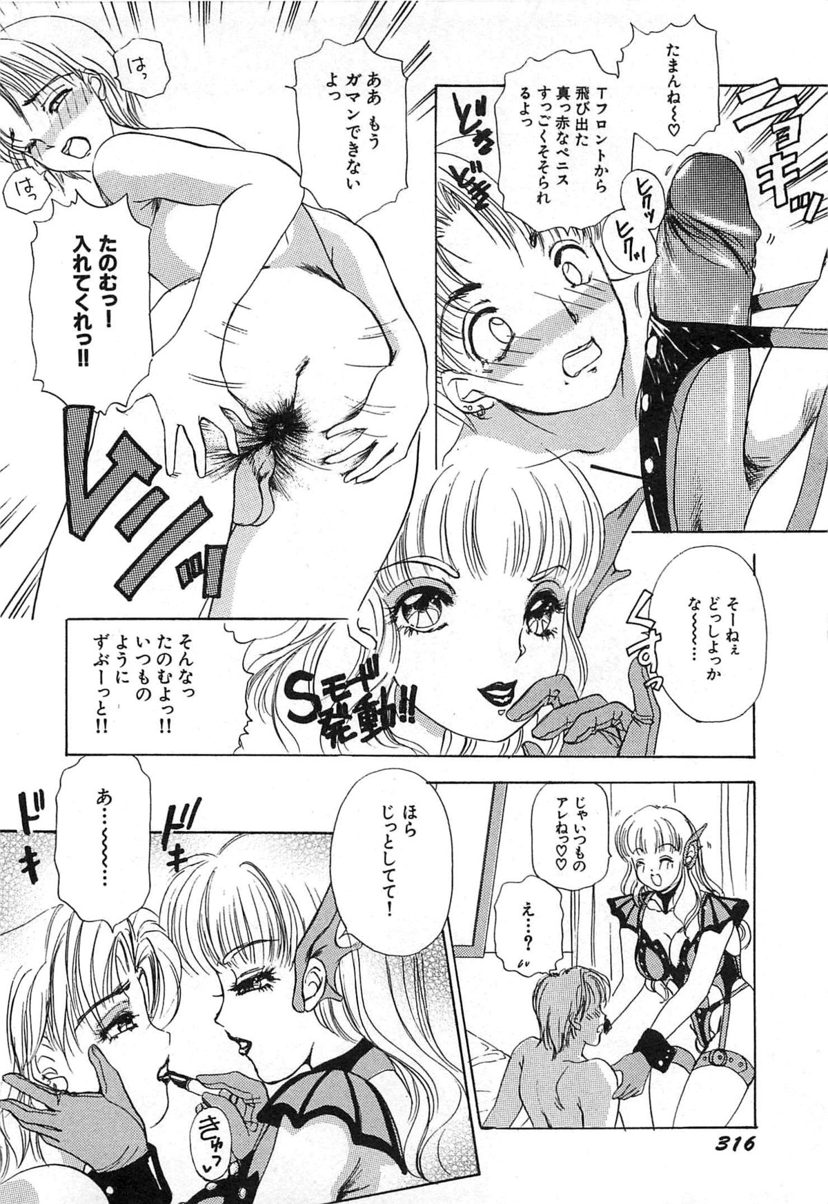 [The Amanoja9] フェチ人形twin