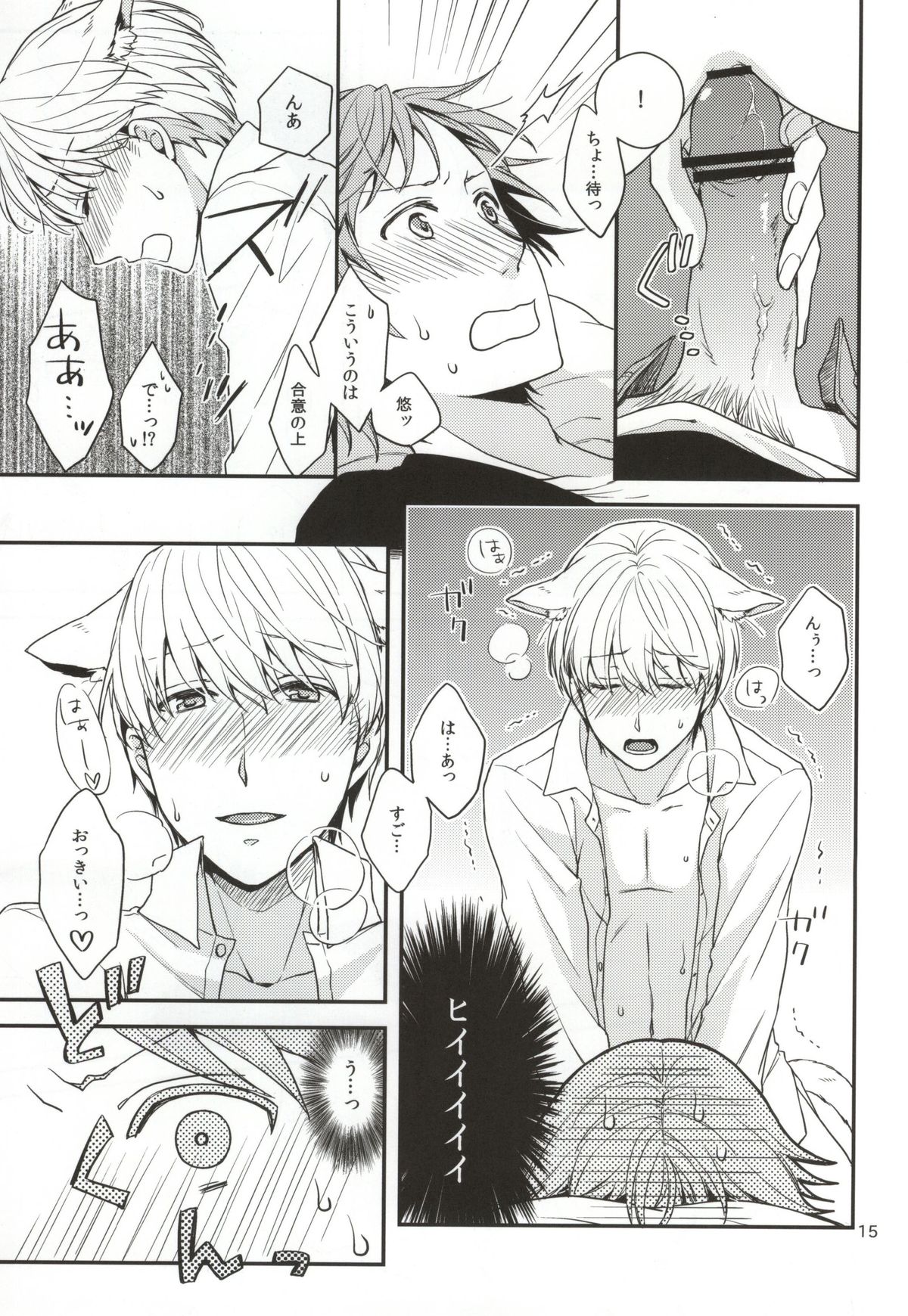 (C83) [Swallow Sky (リハラ)] CRAZY CAT LOVER (ペルソナ4)
