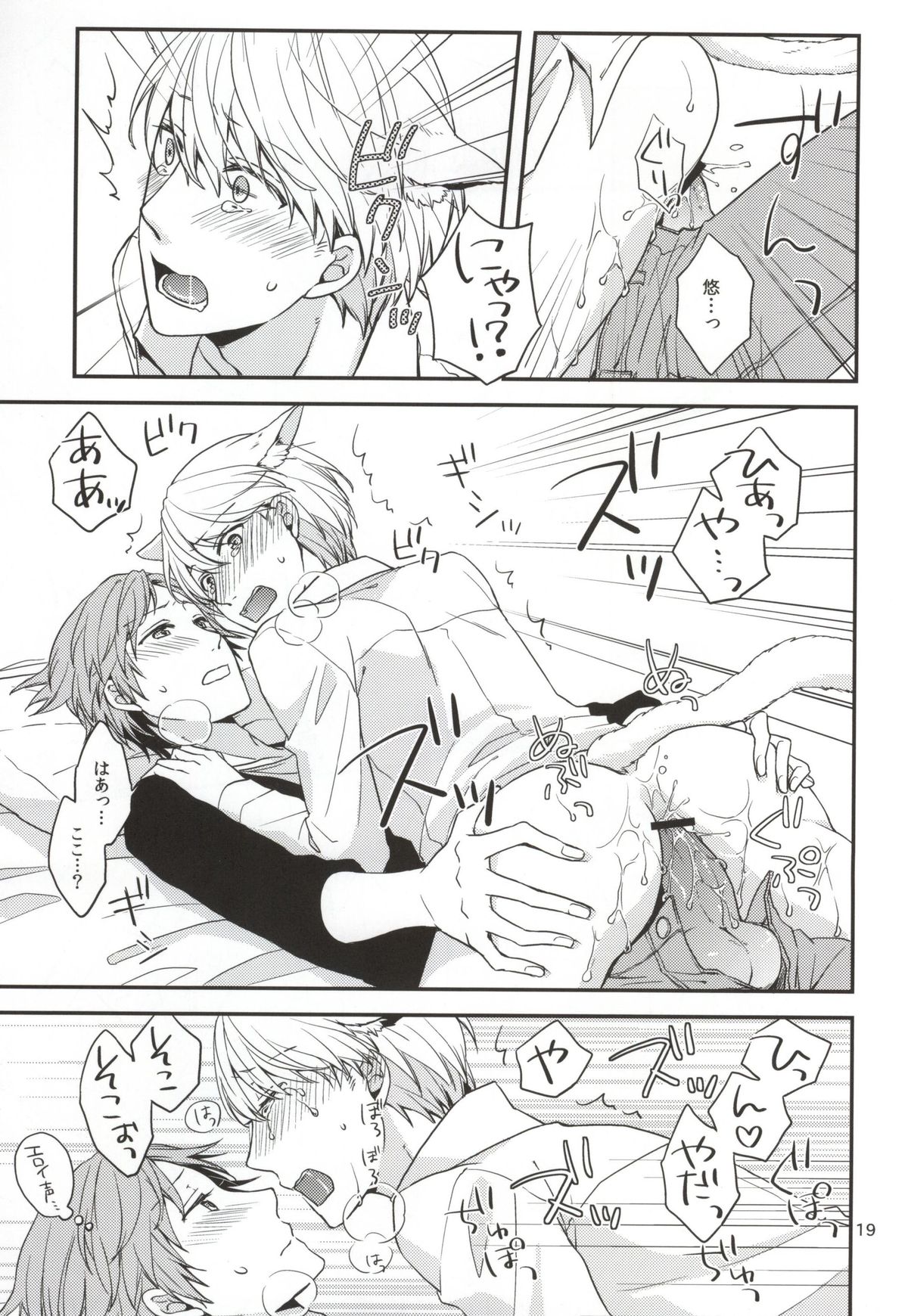(C83) [Swallow Sky (リハラ)] CRAZY CAT LOVER (ペルソナ4)
