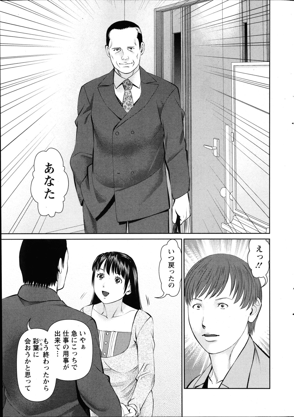 [Usi] 夫にナイショで味見して 第1-7章