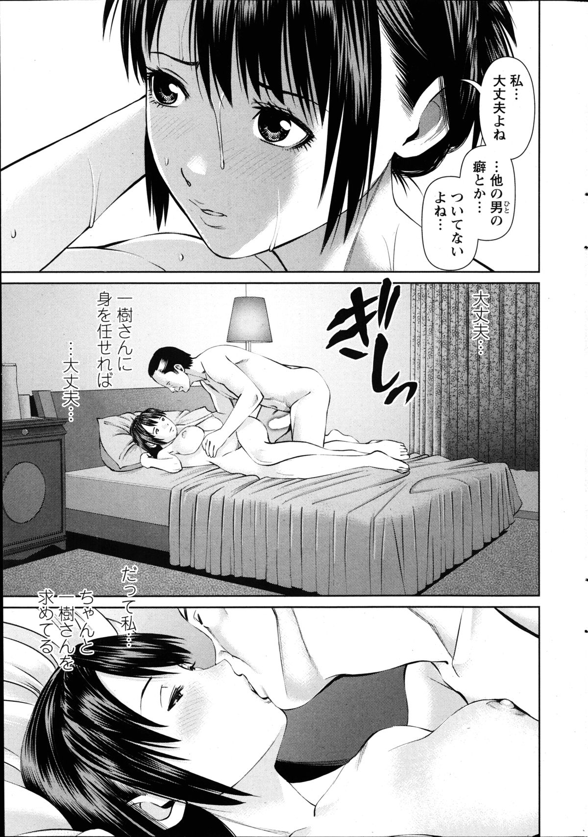 [Usi] 夫にナイショで味見して 第1-7章