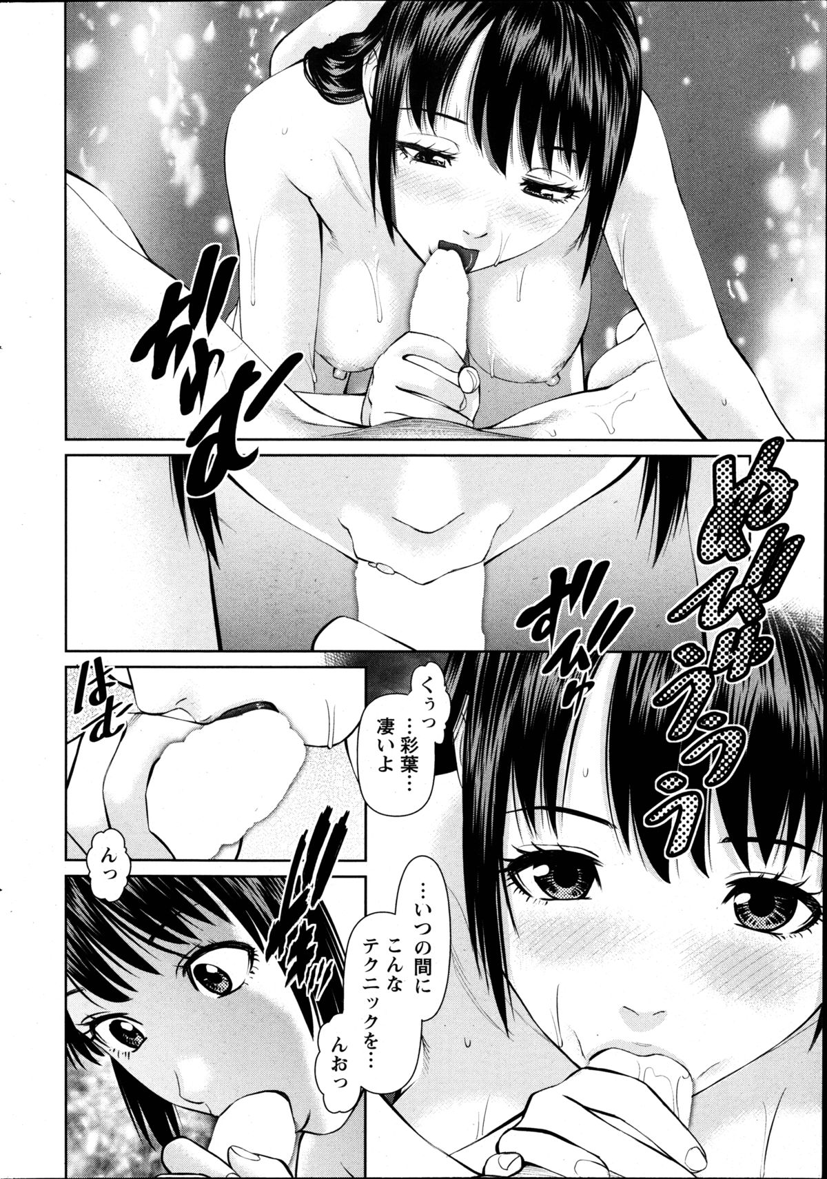 [Usi] 夫にナイショで味見して 第1-7章