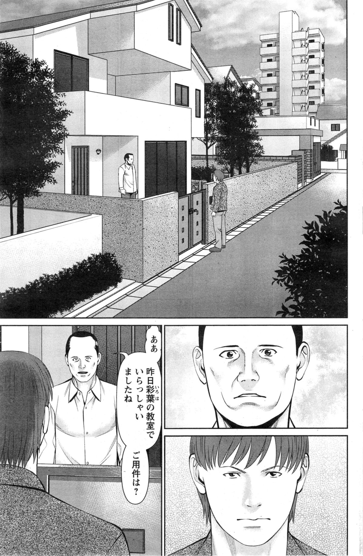 [Usi] 夫にナイショで味見して 第1-7章