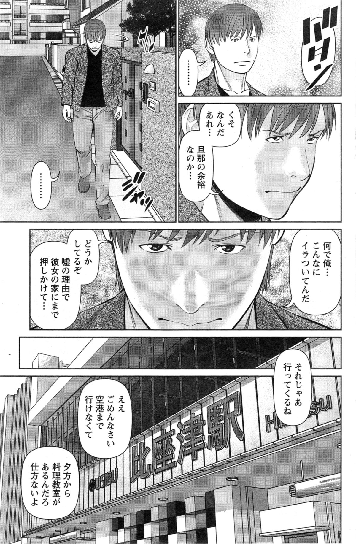 [Usi] 夫にナイショで味見して 第1-7章
