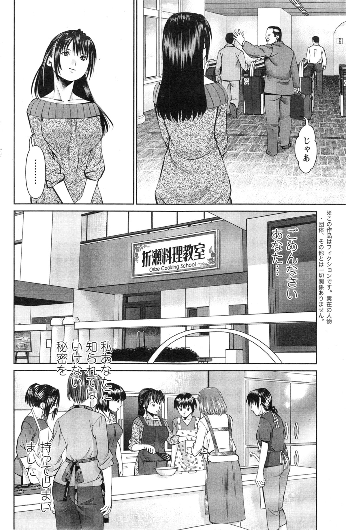 [Usi] 夫にナイショで味見して 第1-7章
