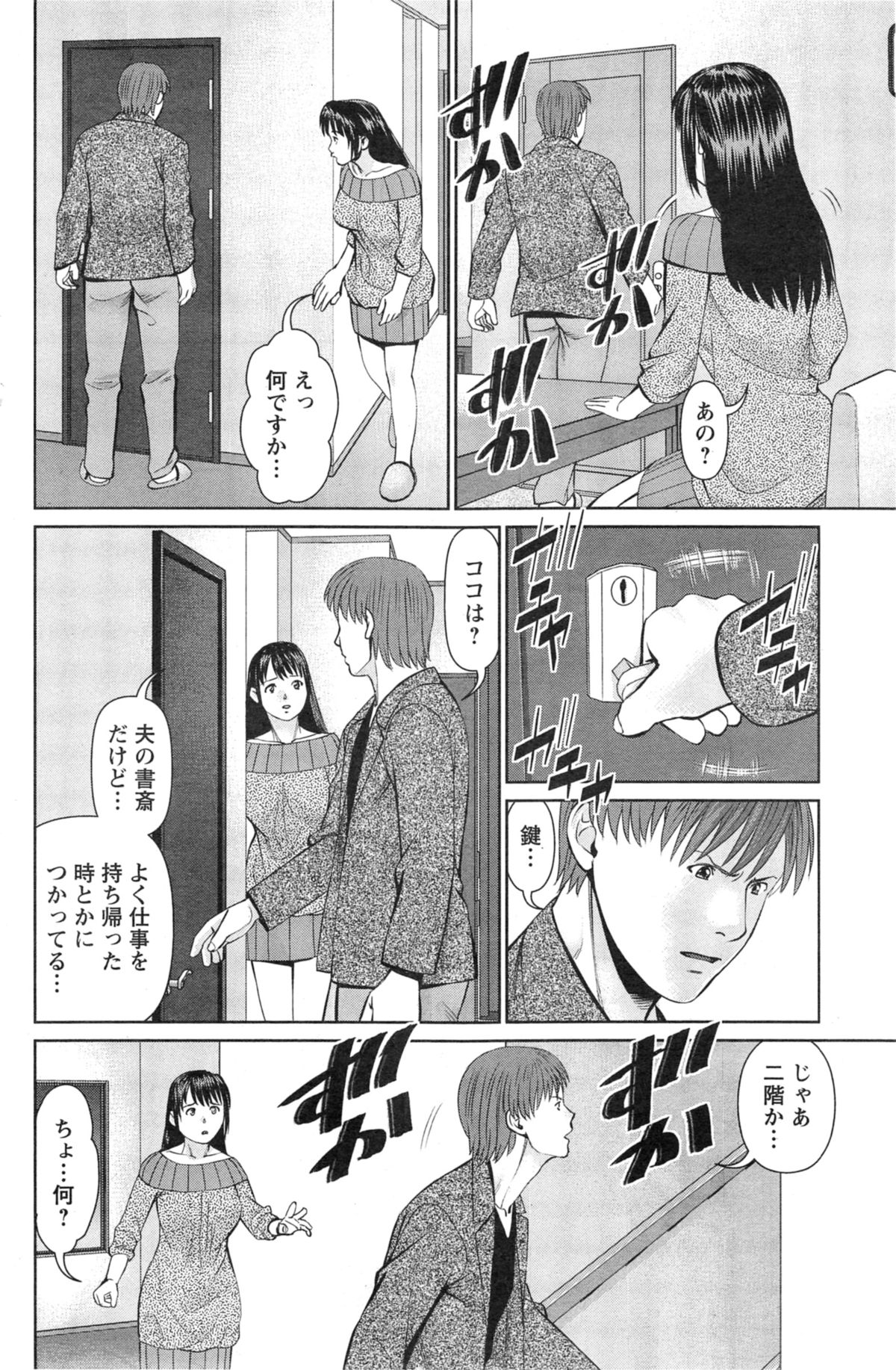 [Usi] 夫にナイショで味見して 第1-7章