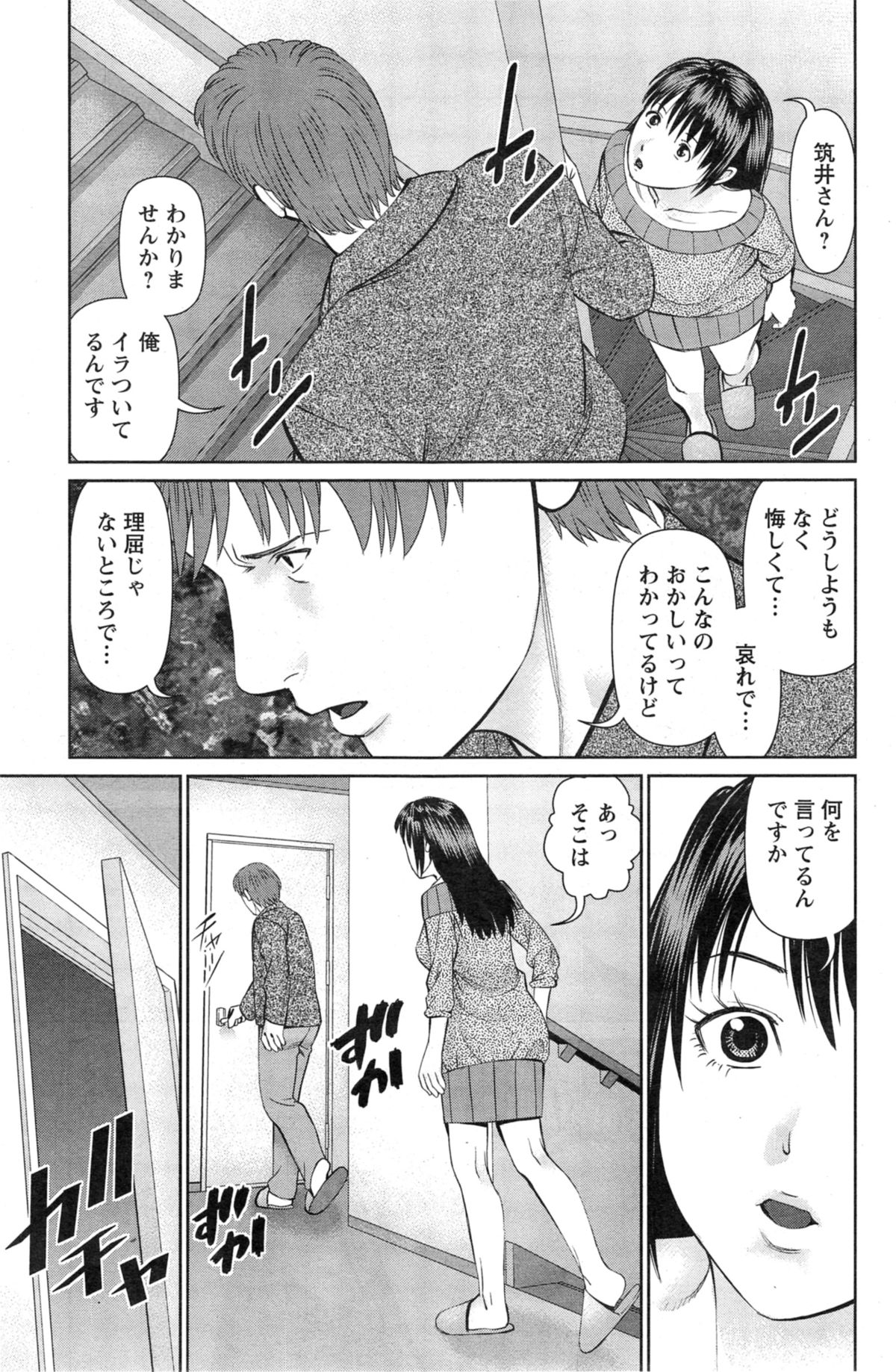 [Usi] 夫にナイショで味見して 第1-7章