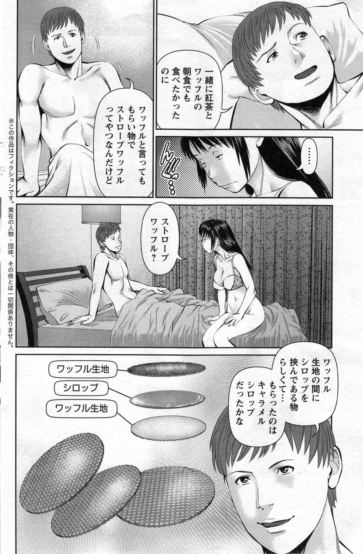[Usi] 夫にナイショで味見して 第1-7章