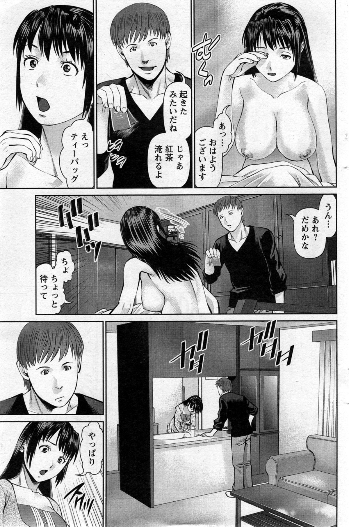 [Usi] 夫にナイショで味見して 第1-7章