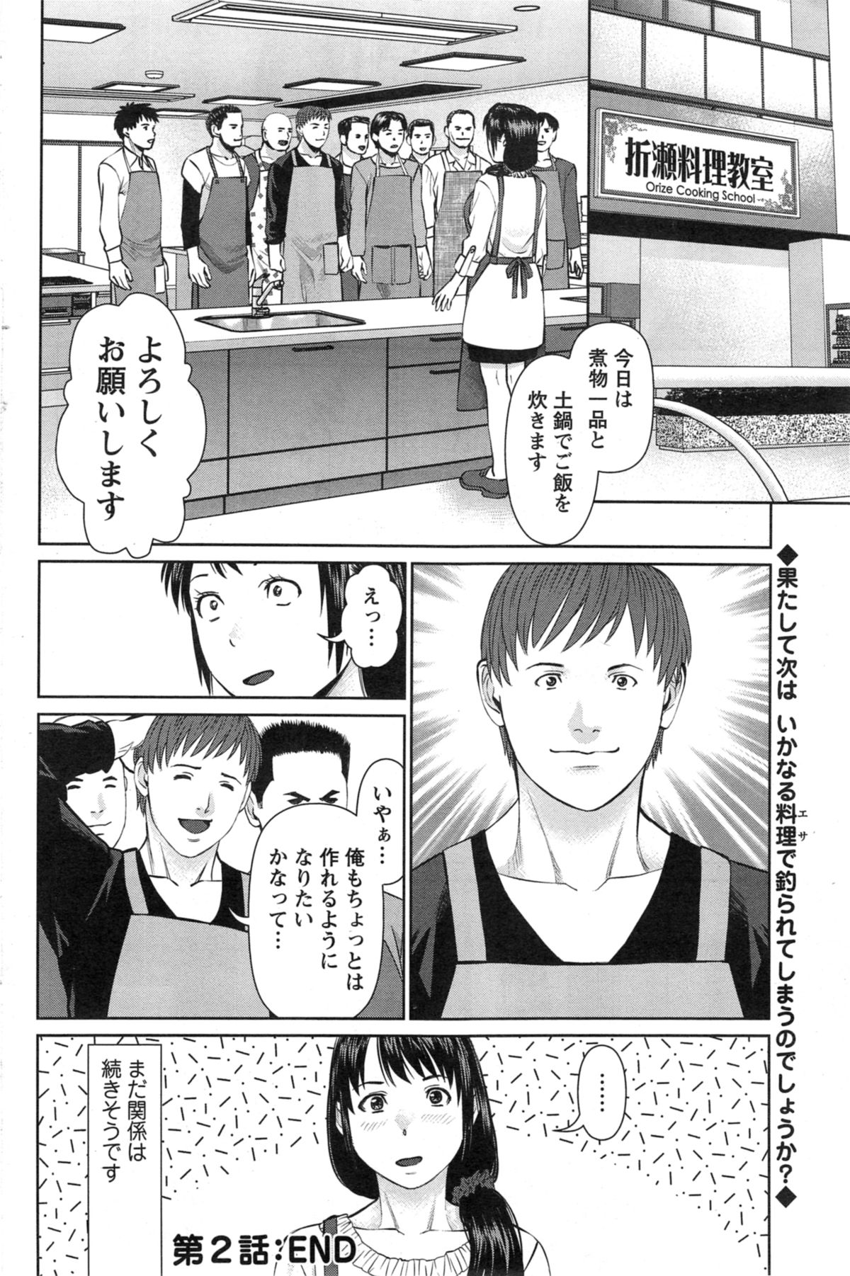 [Usi] 夫にナイショで味見して 第1-7章