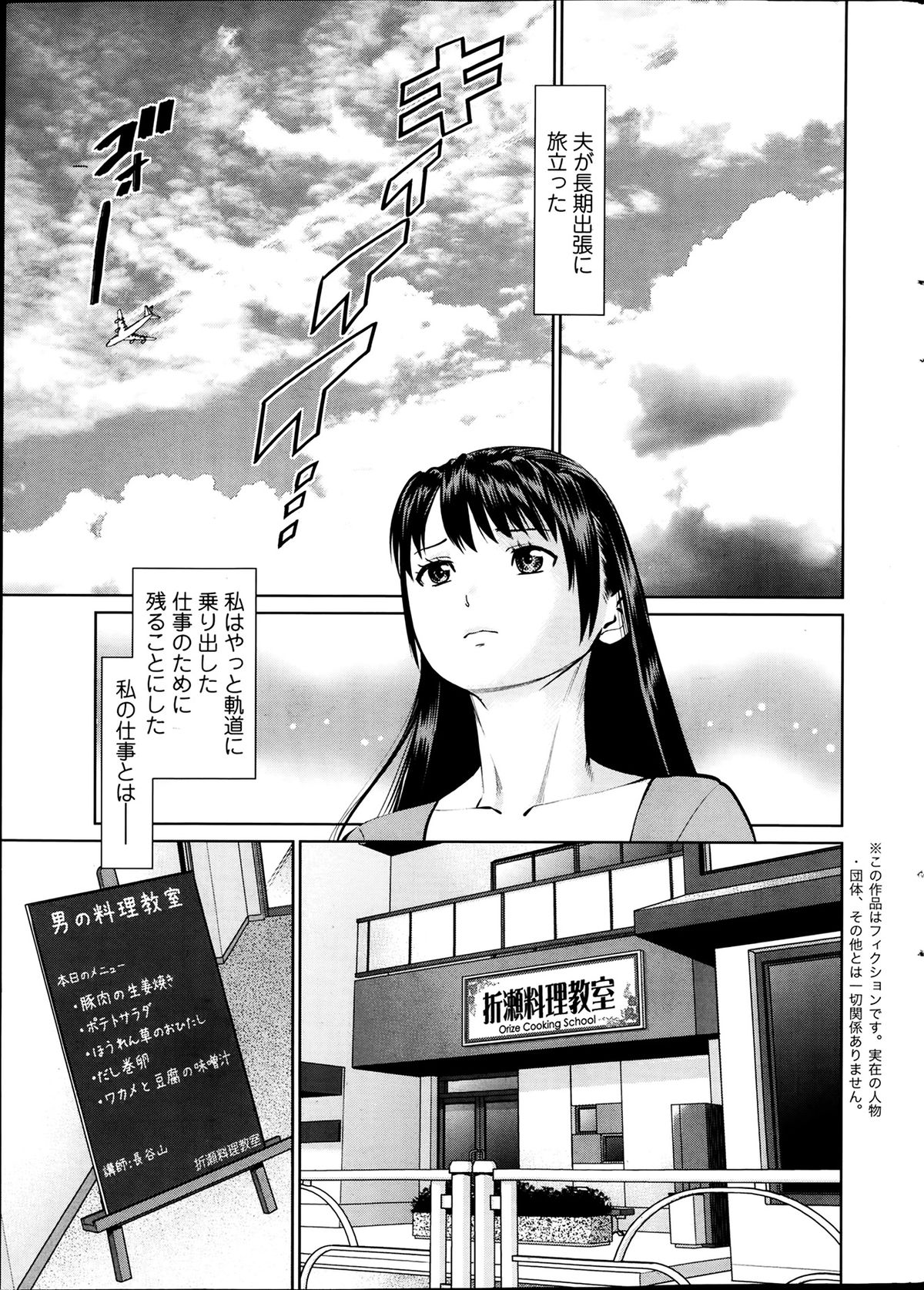[Usi] 夫にナイショで味見して 第1-7章