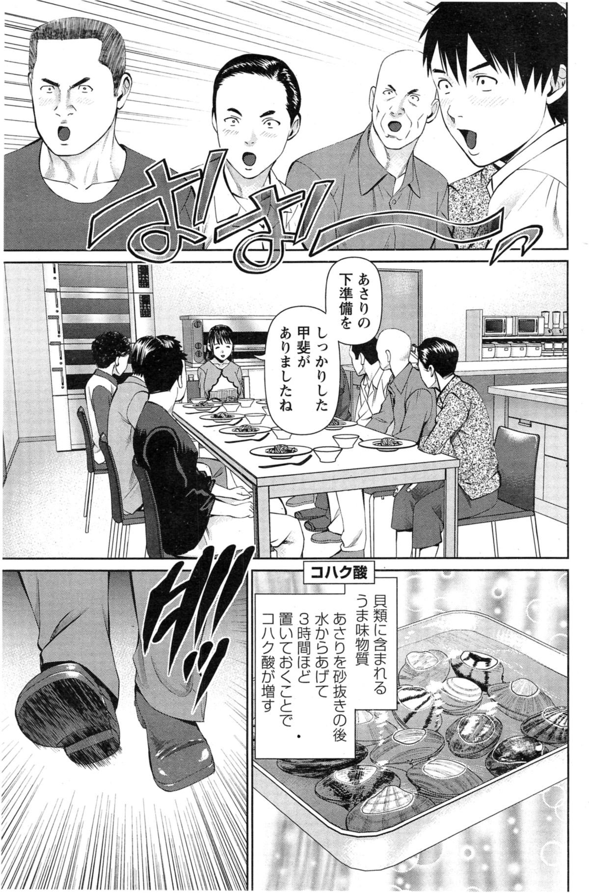 [Usi] 夫にナイショで味見して 第1-7章