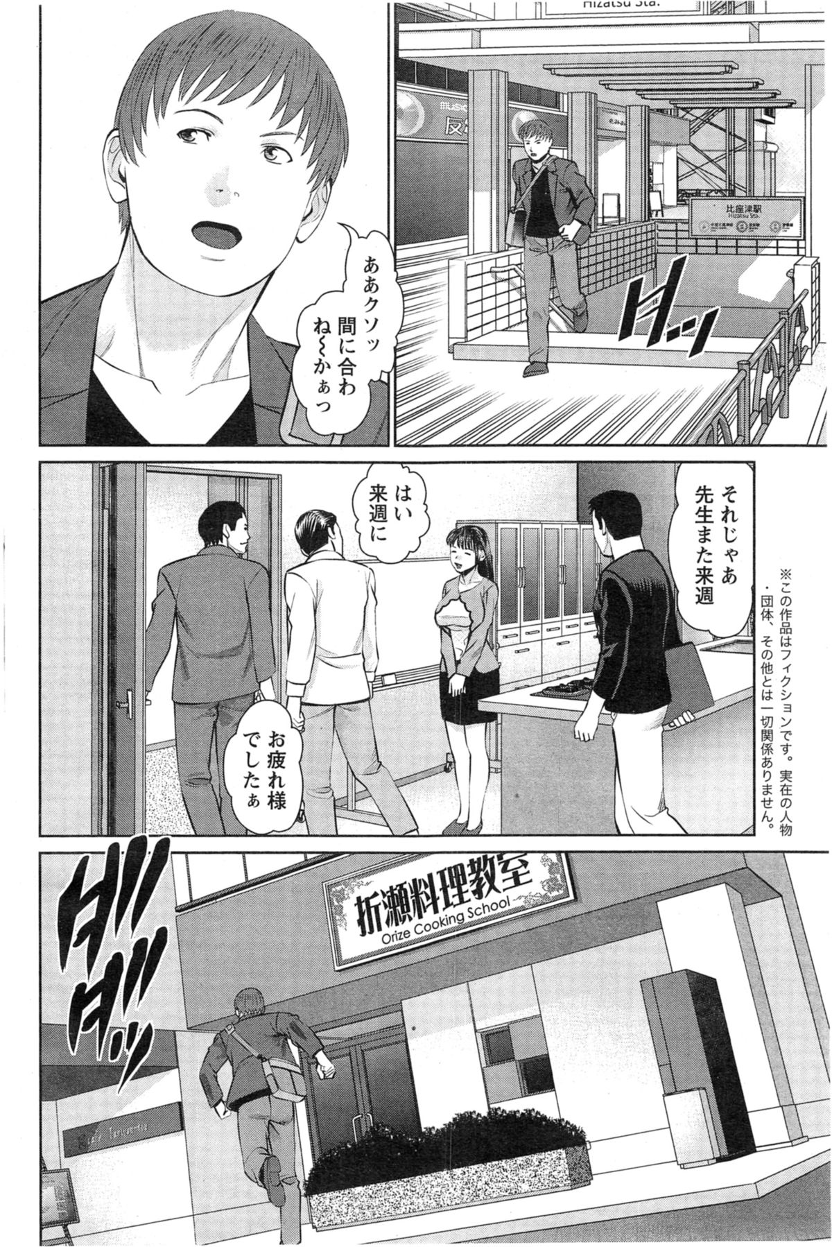 [Usi] 夫にナイショで味見して 第1-7章