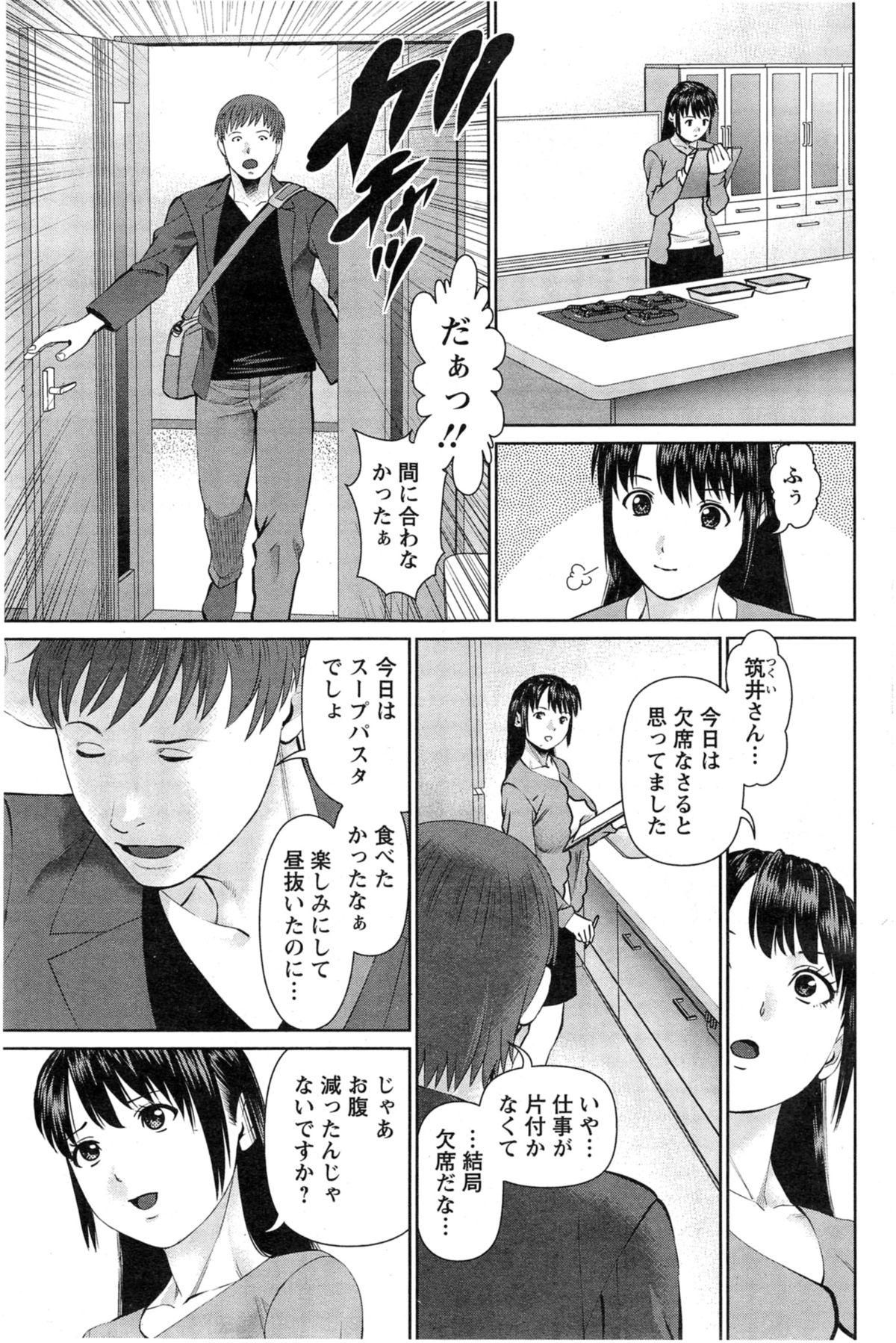 [Usi] 夫にナイショで味見して 第1-7章