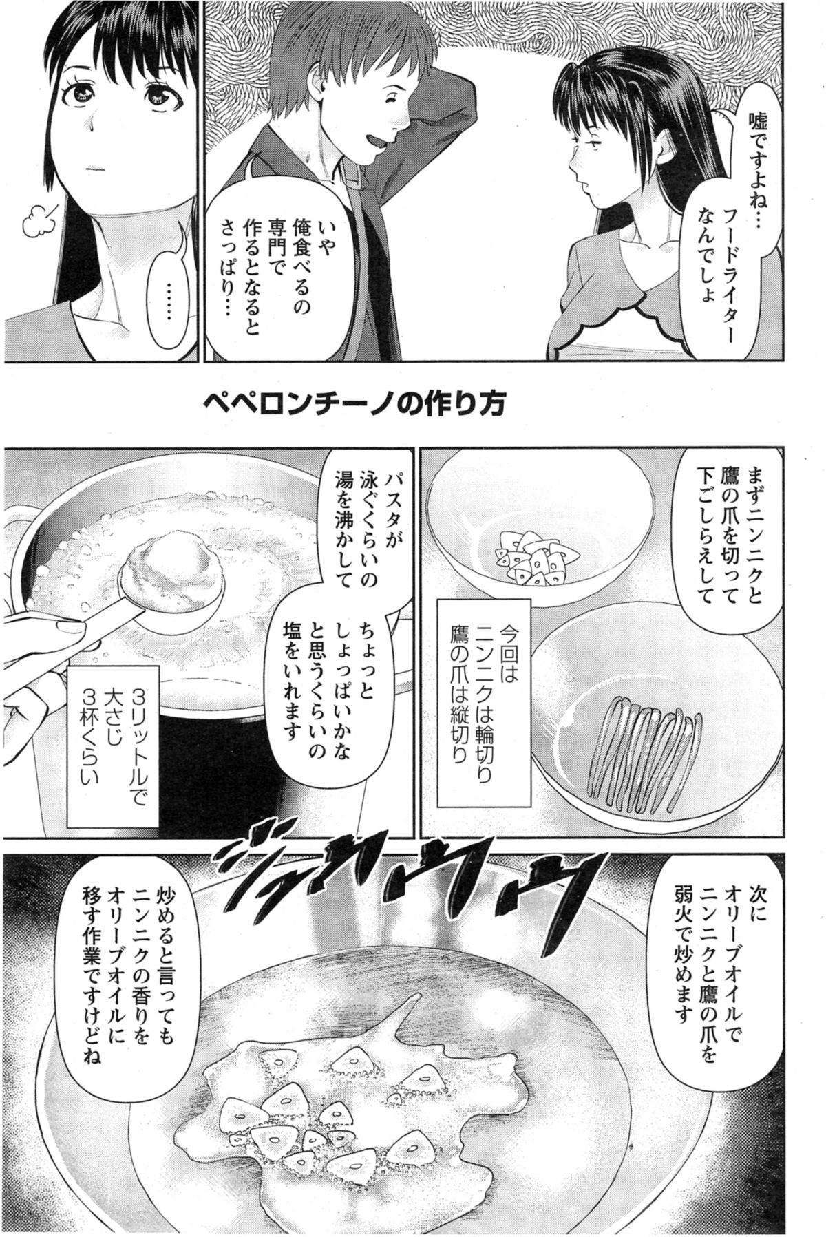 [Usi] 夫にナイショで味見して 第1-7章