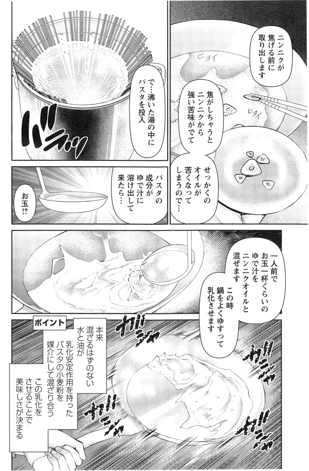 [Usi] 夫にナイショで味見して 第1-7章
