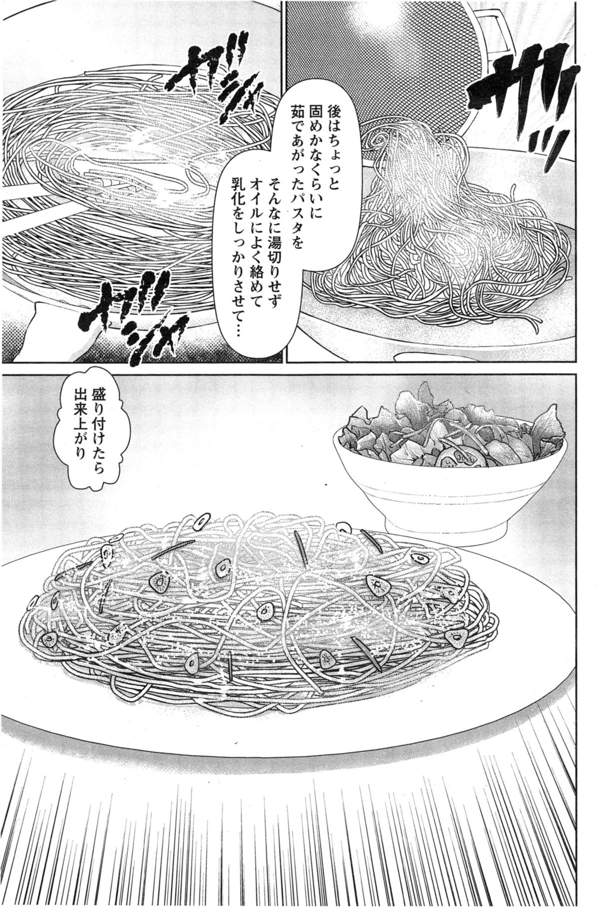 [Usi] 夫にナイショで味見して 第1-7章