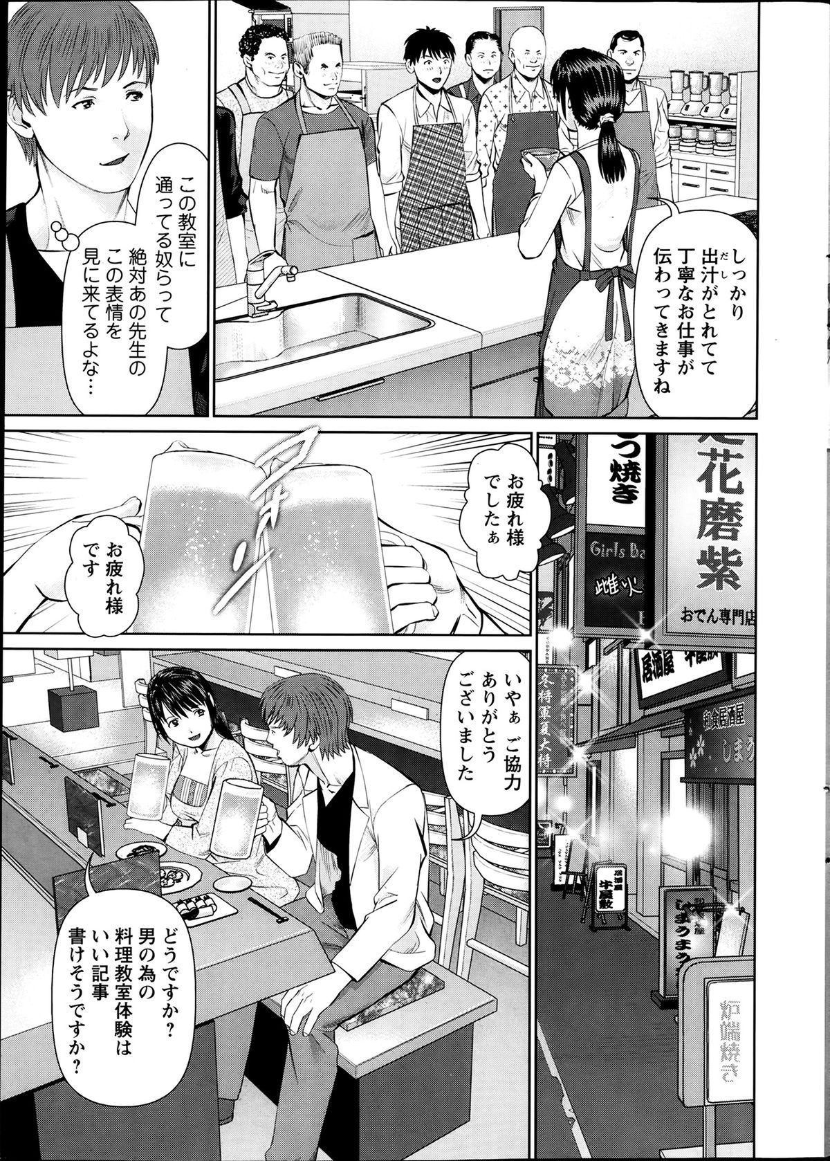 [Usi] 夫にナイショで味見して 第1-7章