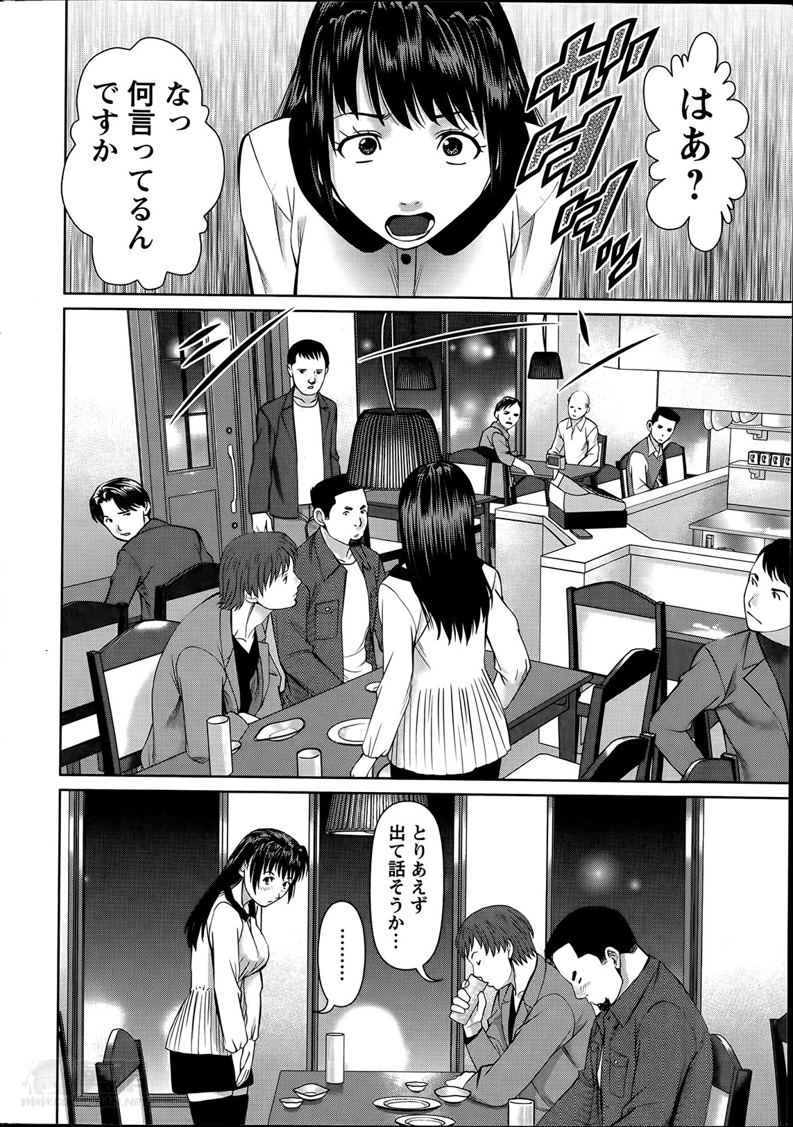 [Usi] 夫にナイショで味見して 第1-7章