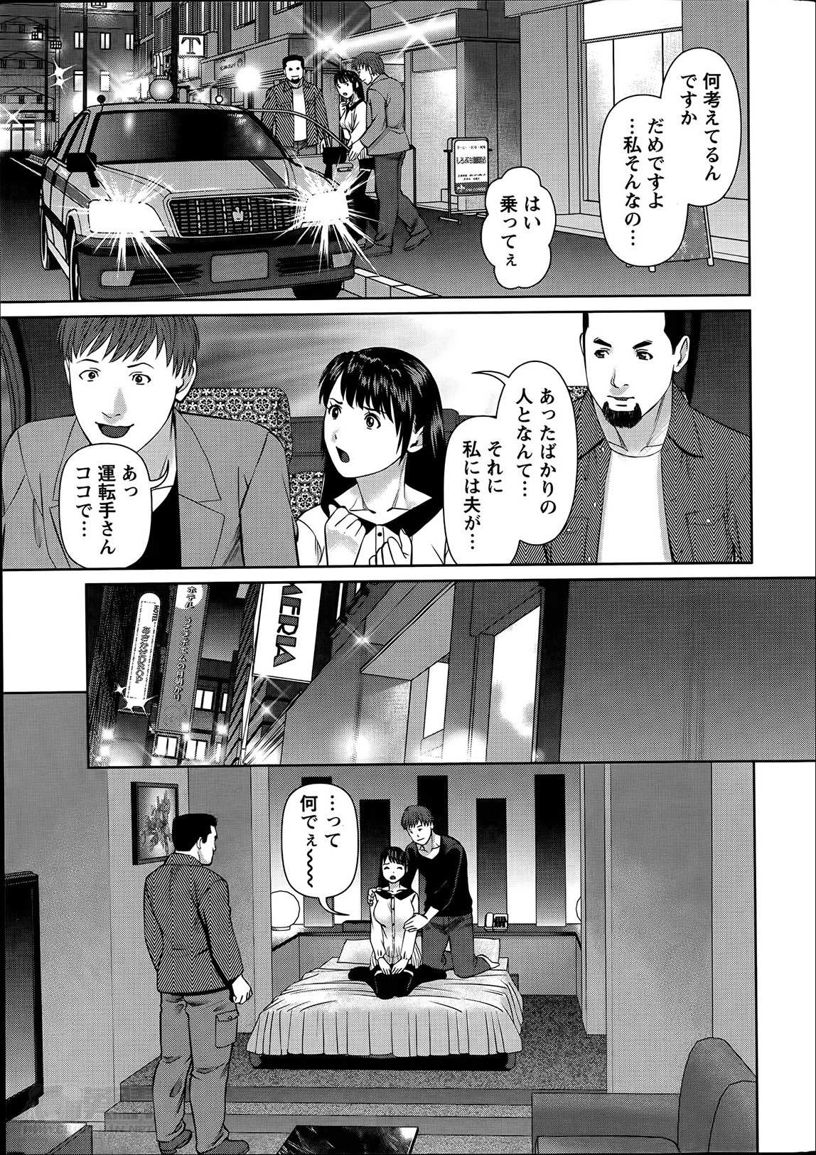 [Usi] 夫にナイショで味見して 第1-7章