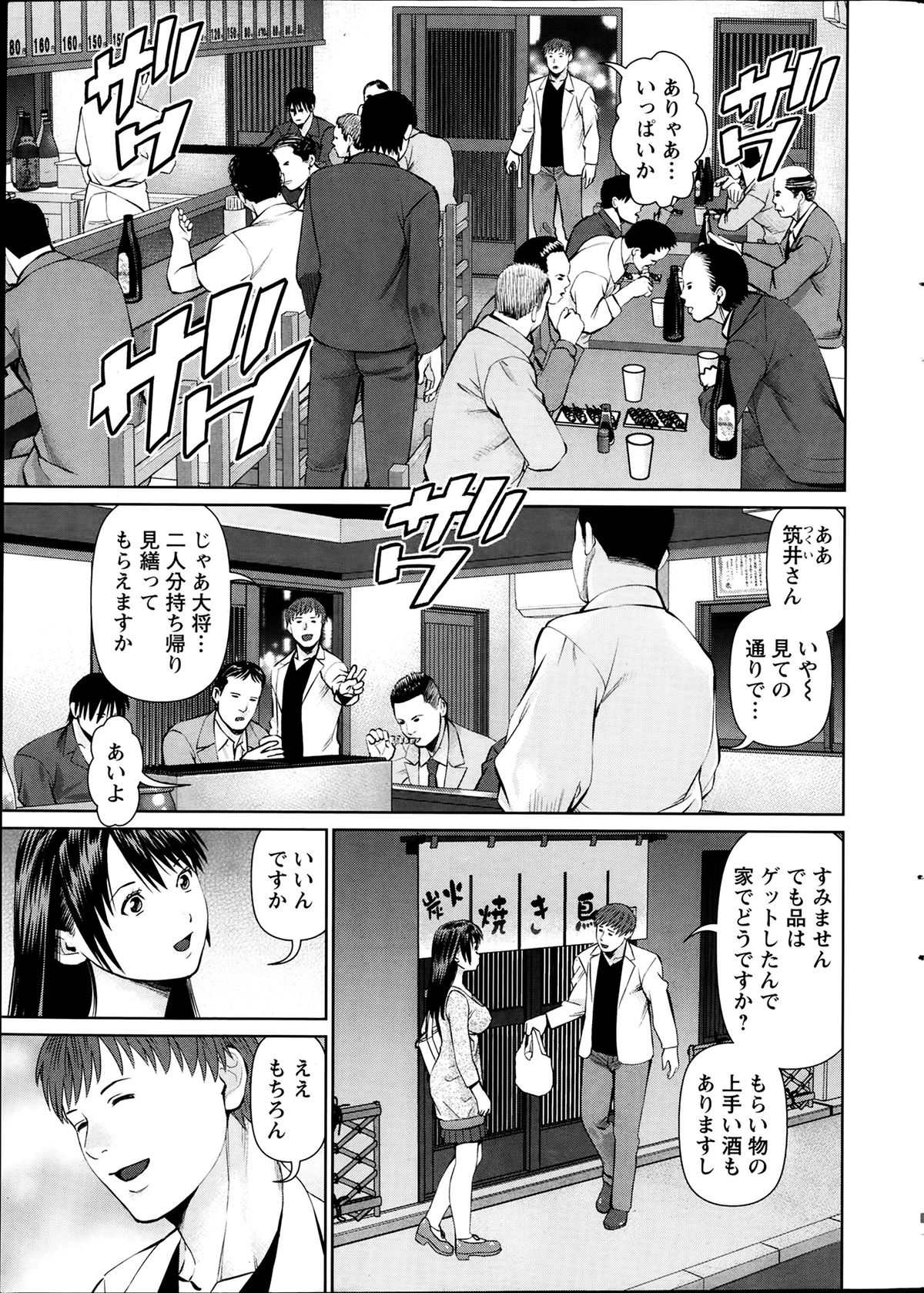 [Usi] 夫にナイショで味見して 第1-7章
