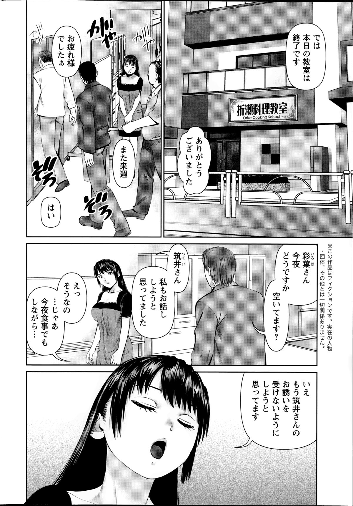 [Usi] 夫にナイショで味見して 第1-7章