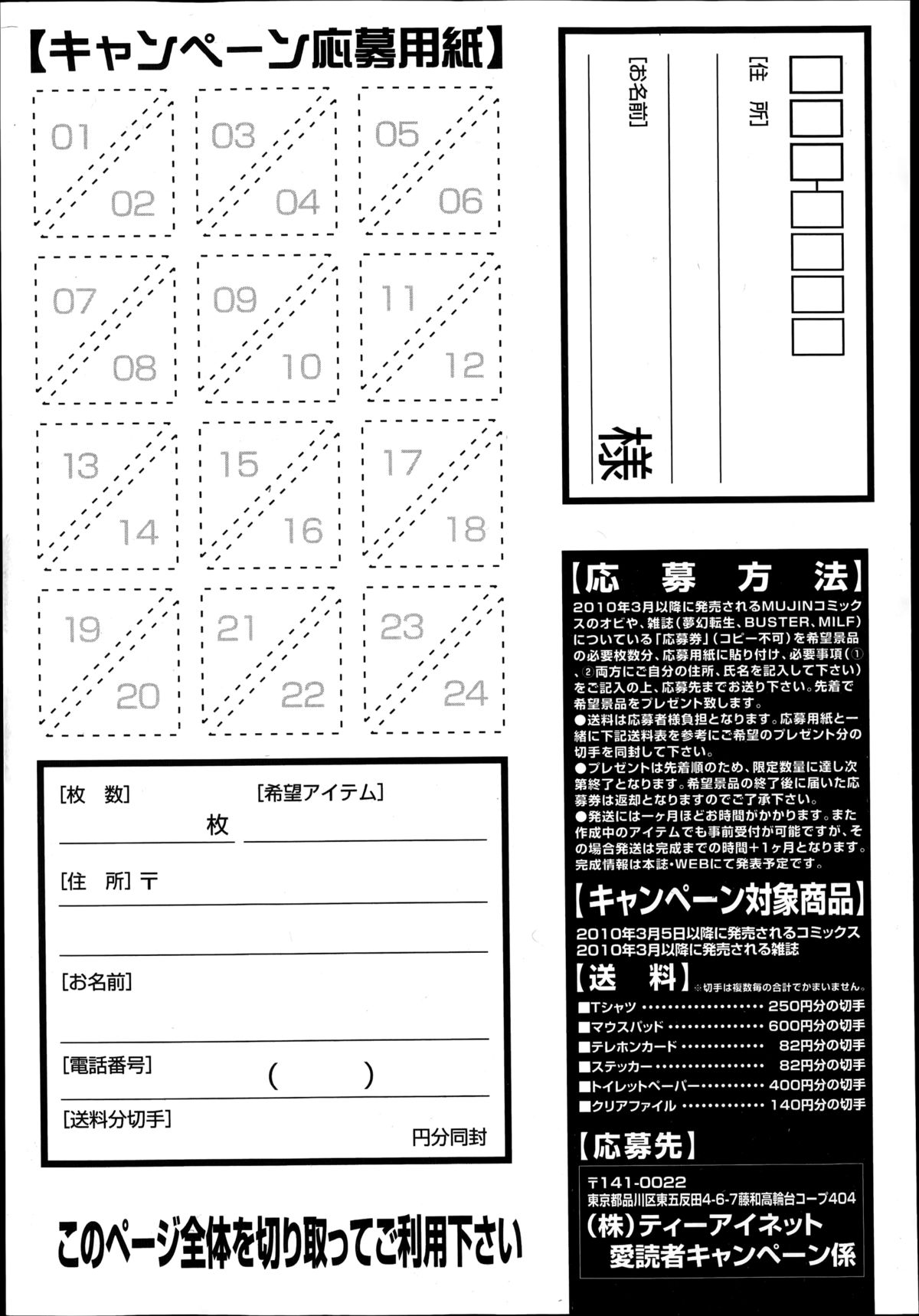 コミックミルフ 2014年8月号 VOL.19