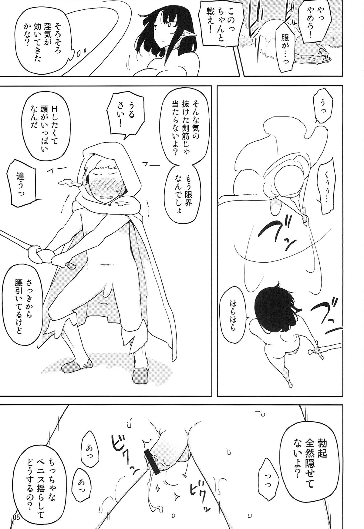 (C86) [せみもぐら (由家)] リリス -淫魔になった騎士-