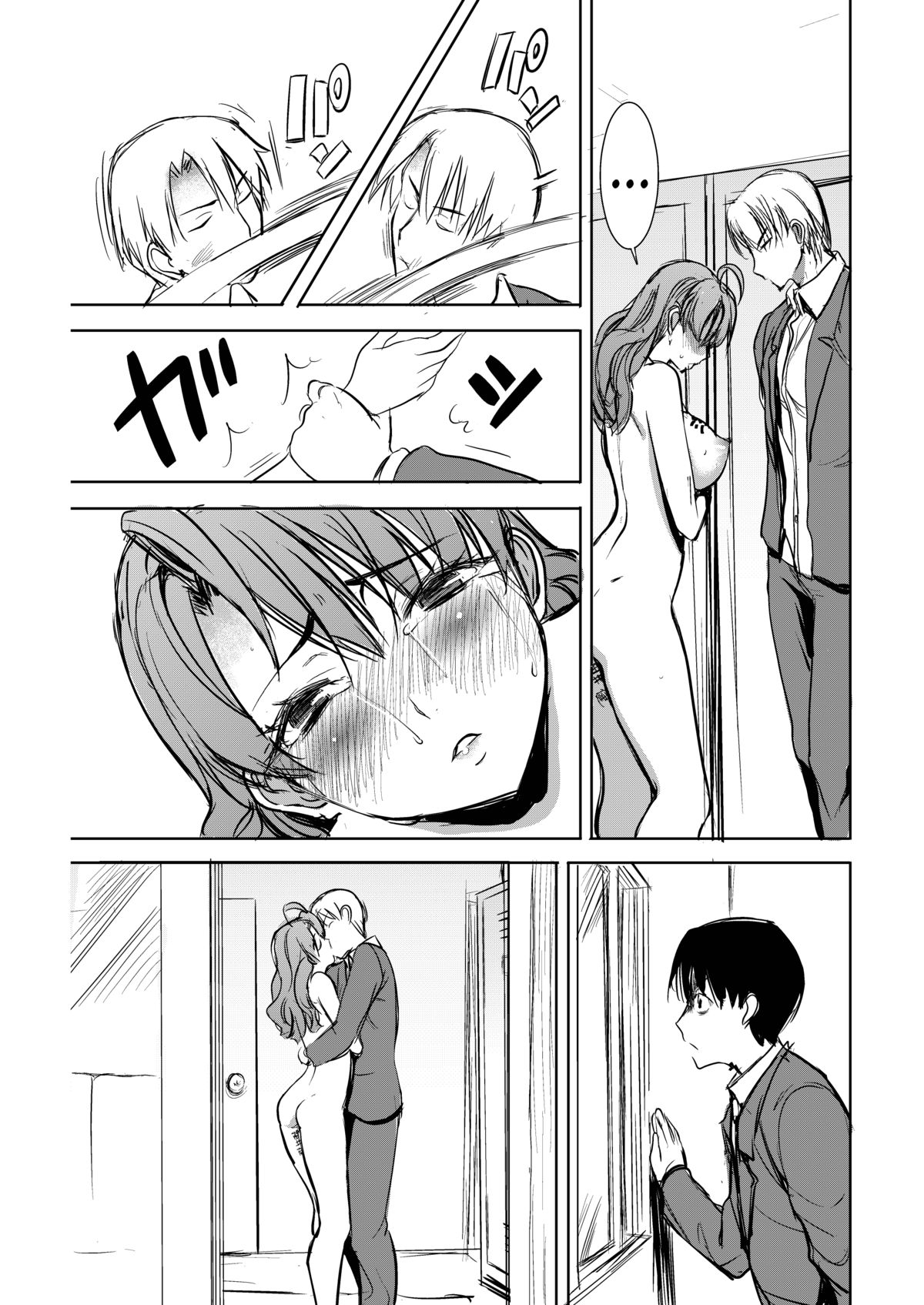 [なまけもの騎士団 (田中あじ)] アンスイート井上愛+(プラス)2大嫌いなアイツにだんだん染められて…嫌いなはずなのに…デジタル版vol.2 [英訳]