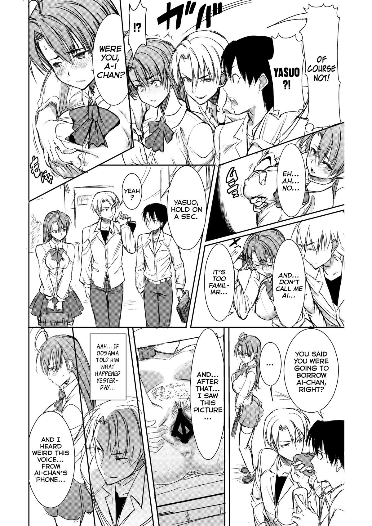 [なまけもの騎士団 (田中あじ)] アンスイート井上愛+(プラス)2大嫌いなアイツにだんだん染められて…嫌いなはずなのに…デジタル版vol.2 [英訳]