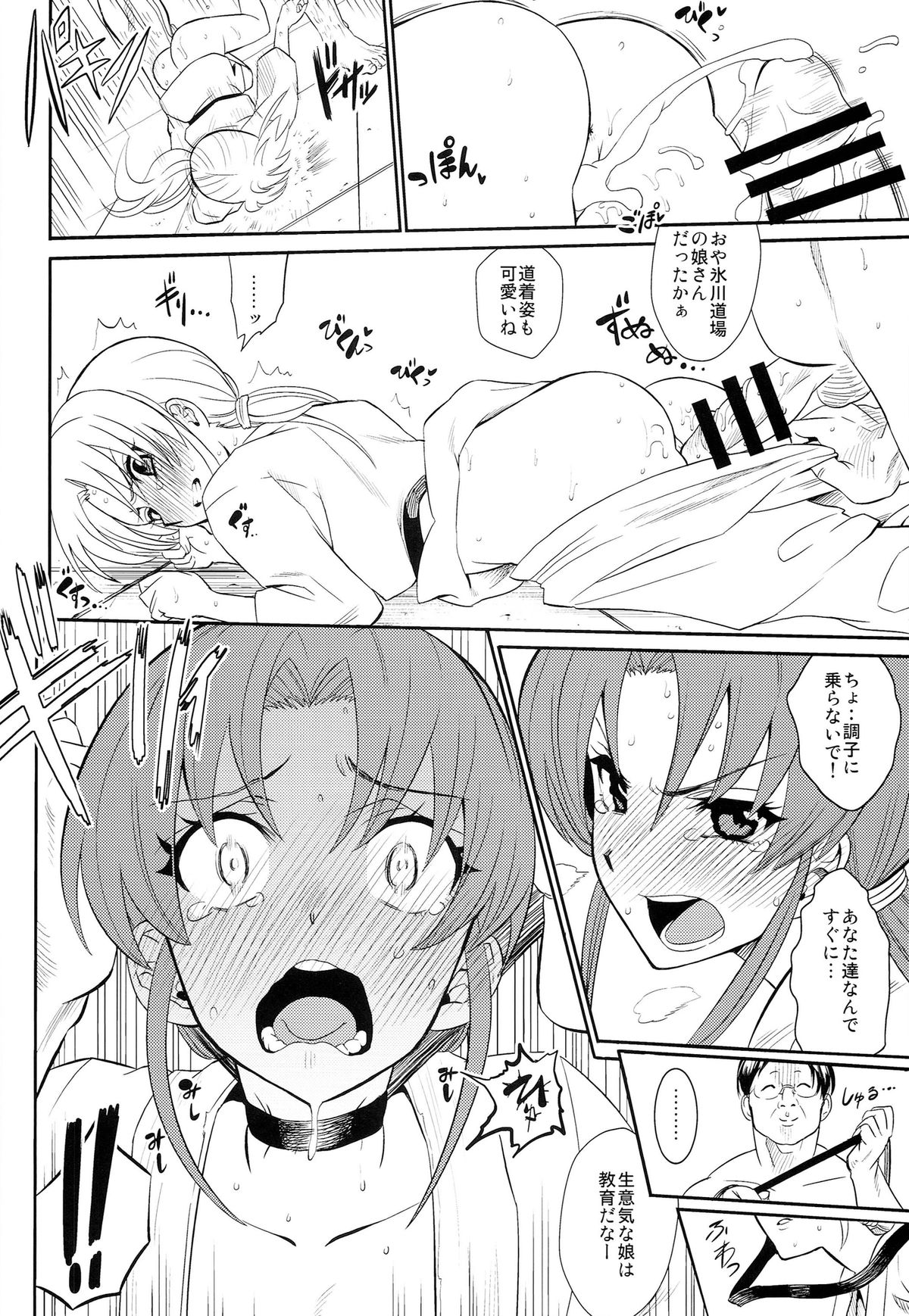(C86) [ノビタグラフ (いしがな)] キュアら淫！ (ハピネスチャージプリキュア！)