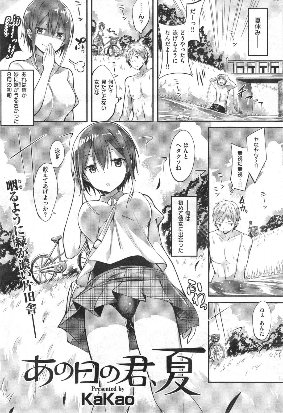 COMIC 快楽天 BEAST 2014年09月号