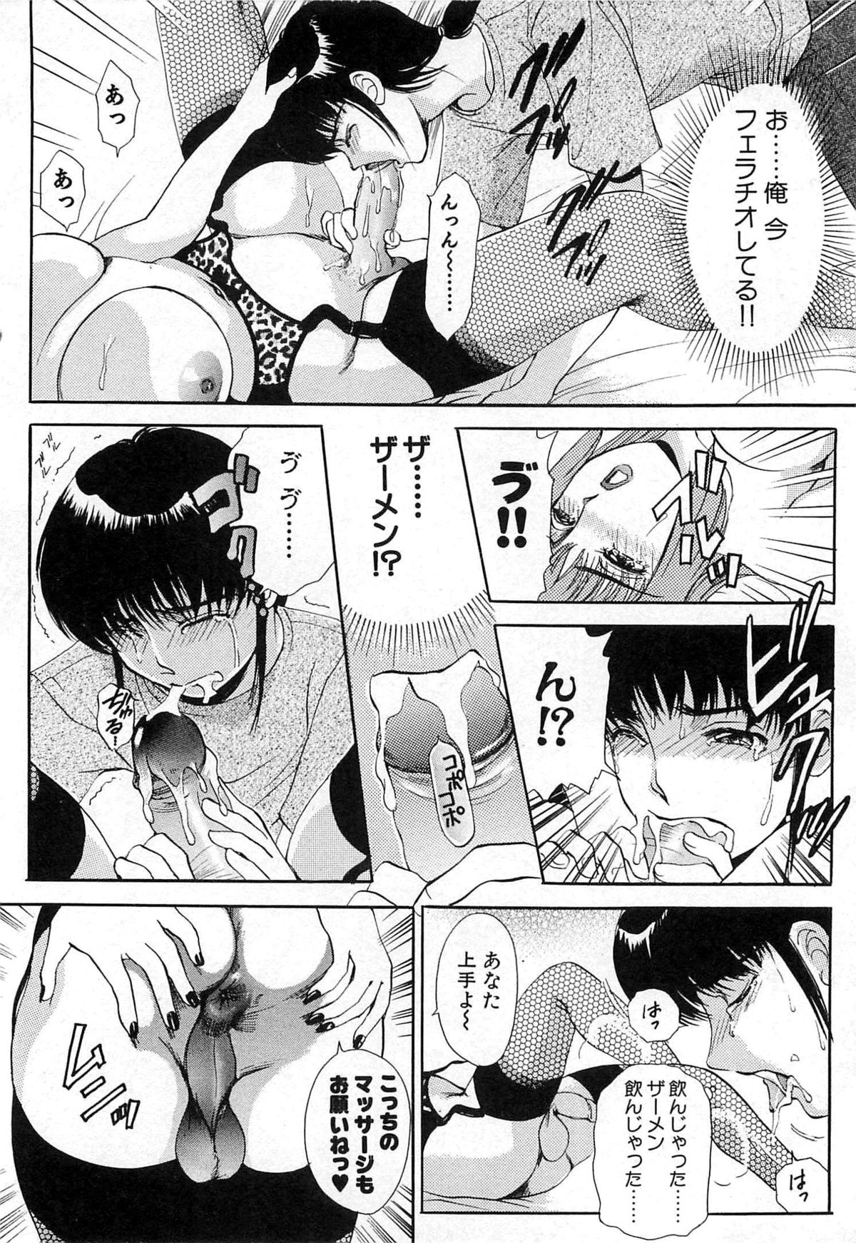 [The Amanoja9] 生えてる女もっと太いの