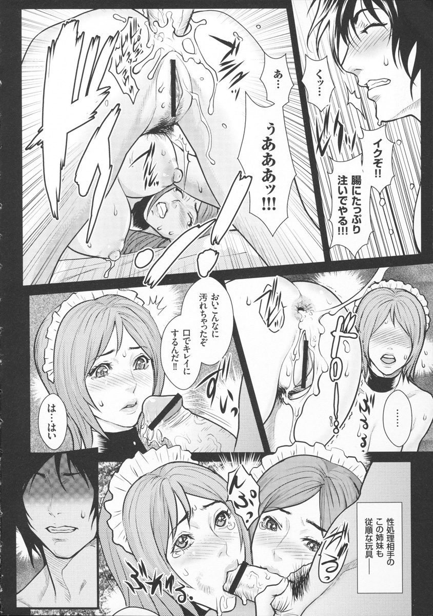 [戦闘的越中] 淫乳×痴女