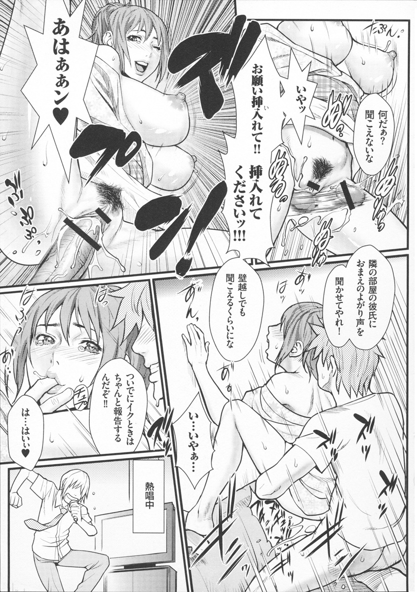 [戦闘的越中] 淫乳×痴女