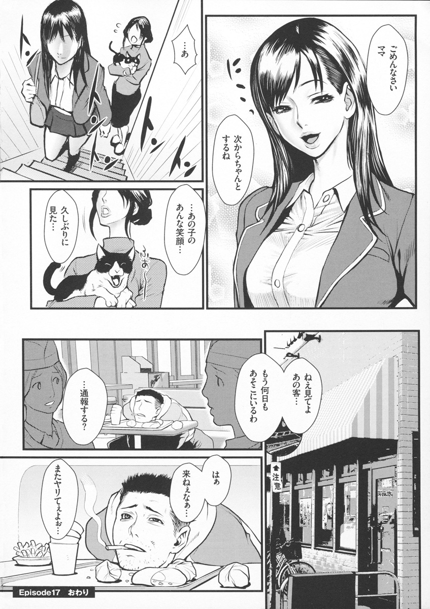 [戦闘的越中] 淫乳×痴女