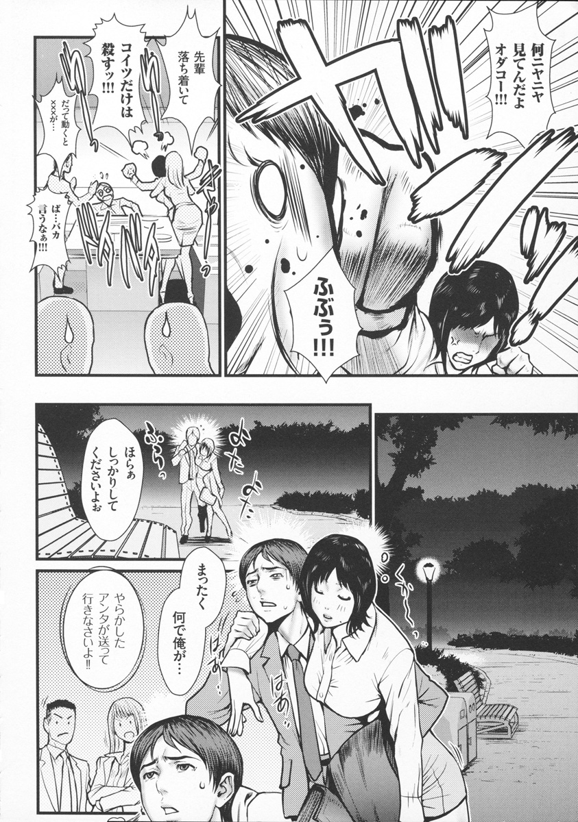 [戦闘的越中] 淫乳×痴女