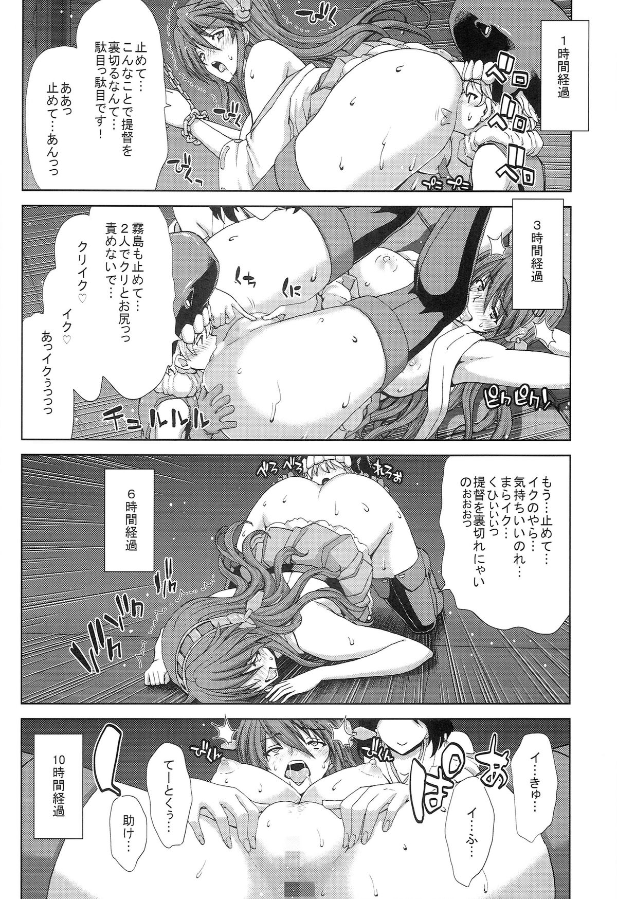 (C86) [ポリンキー広場 (堀博昭)] K-ASS (艦隊これくしょん-艦これ-)