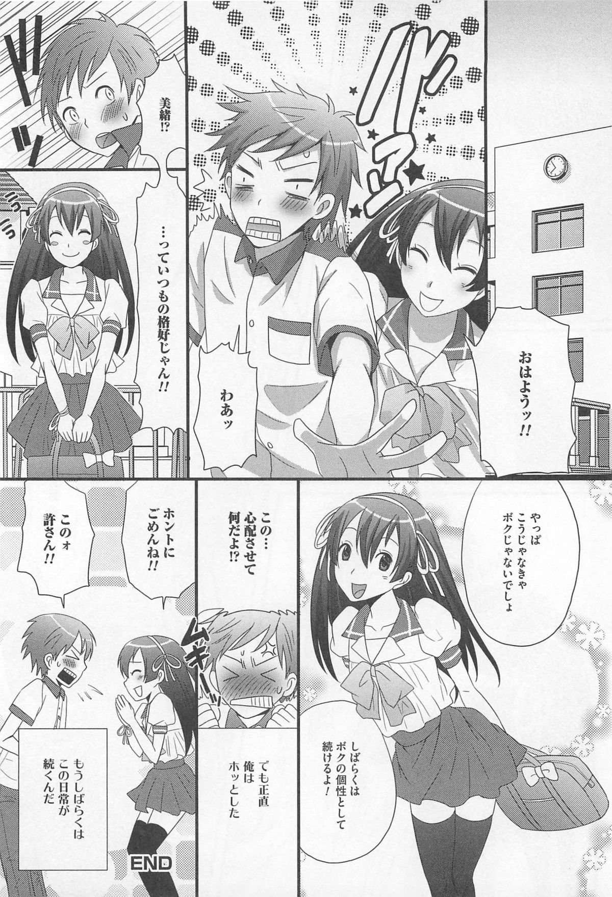 [パルコ長嶋] 男の娘るねっさんす