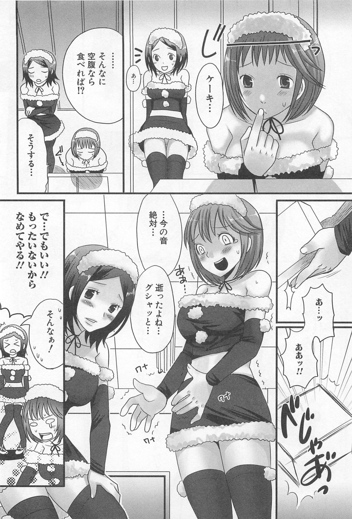 [パルコ長嶋] 男の娘るねっさんす