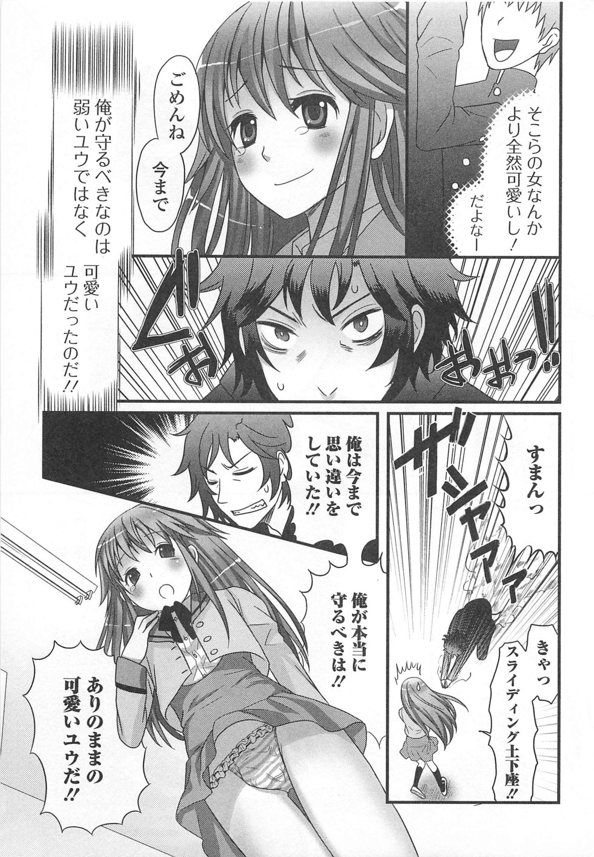 [パルコ長嶋] 男の娘るねっさんす