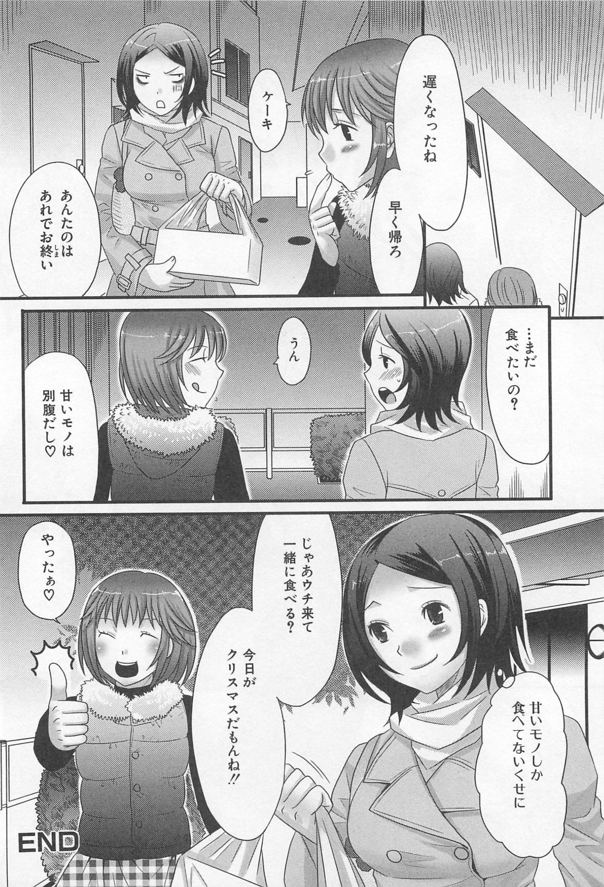 [パルコ長嶋] 男の娘るねっさんす