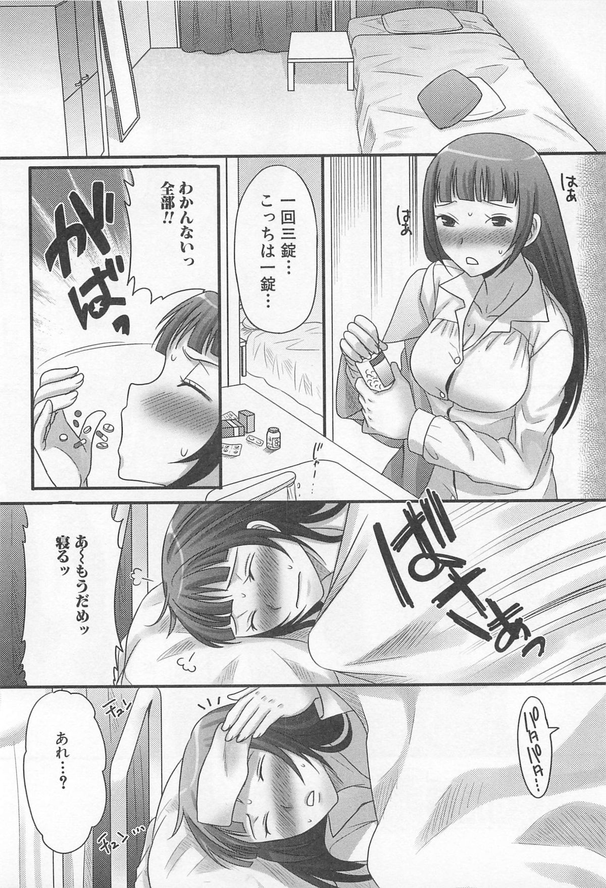 [パルコ長嶋] 男の娘るねっさんす