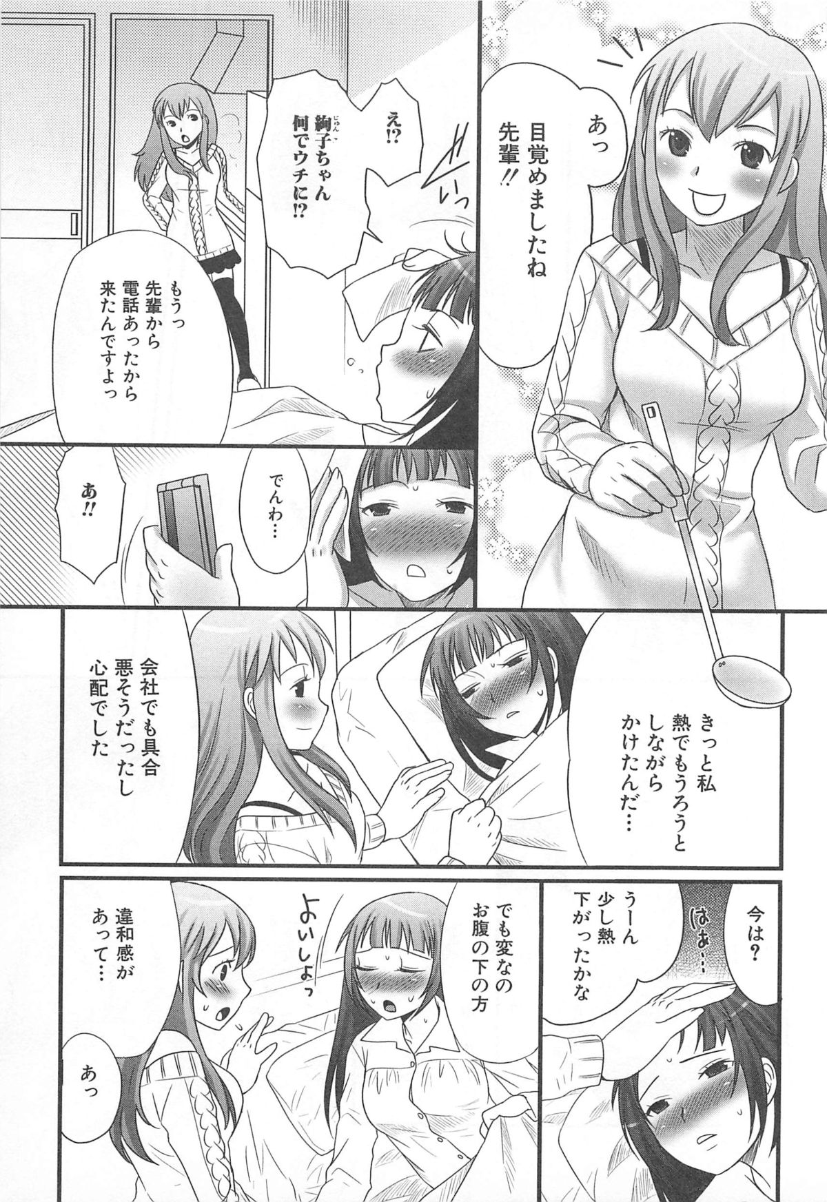 [パルコ長嶋] 男の娘るねっさんす