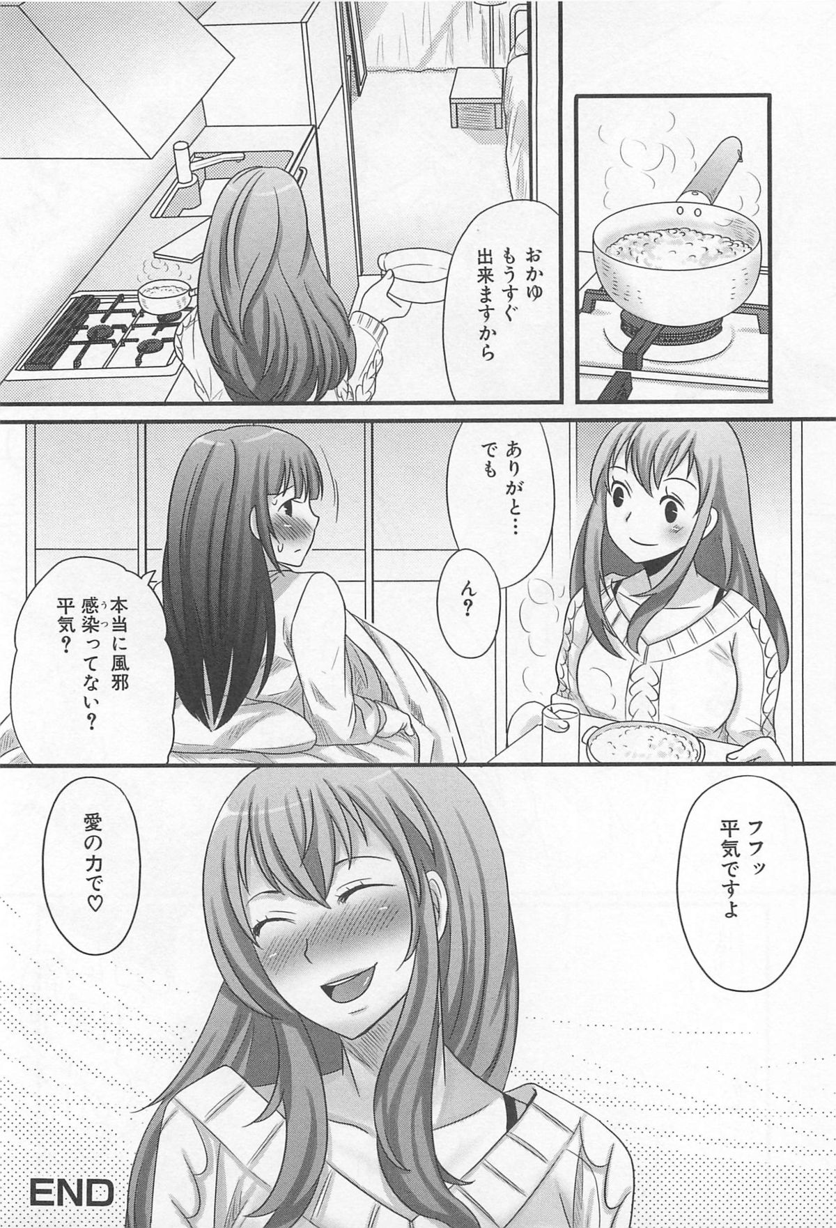 [パルコ長嶋] 男の娘るねっさんす