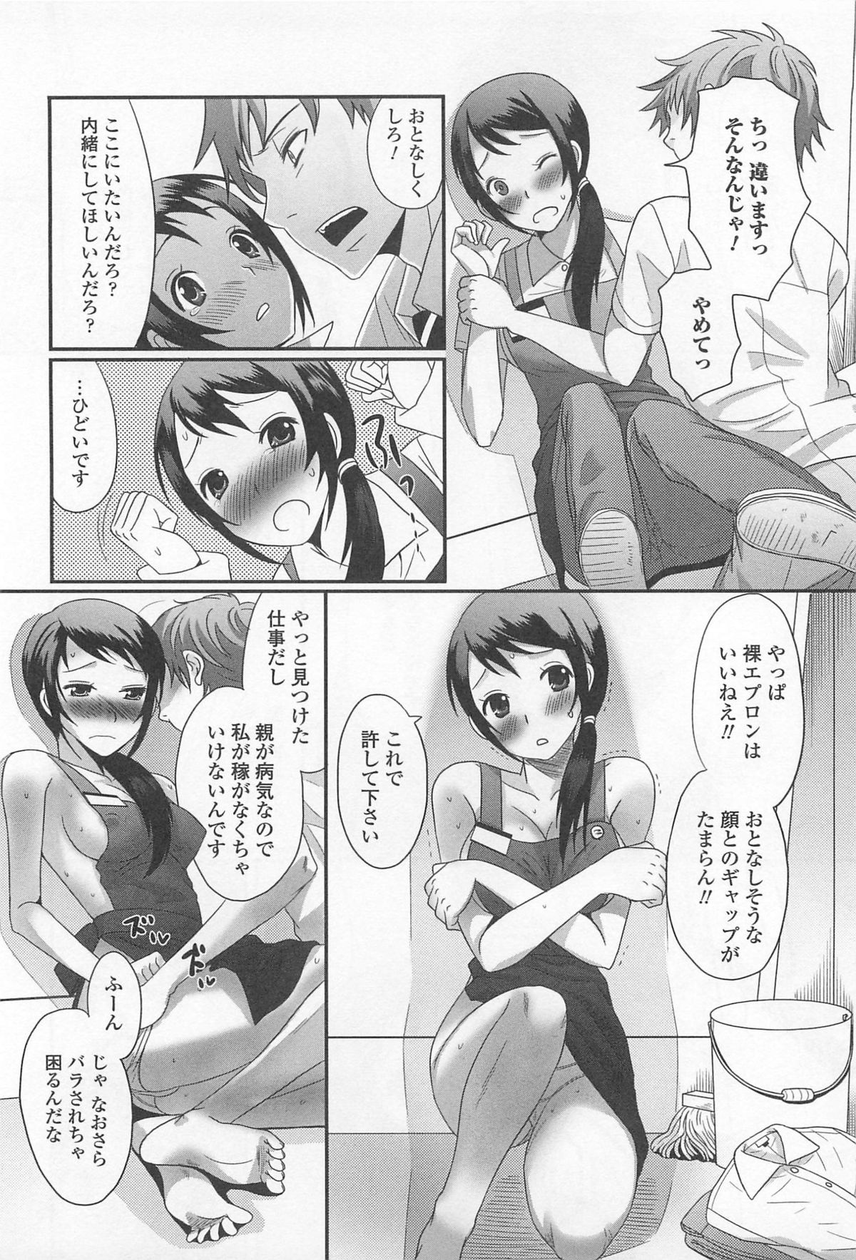 [パルコ長嶋] 男の娘るねっさんす