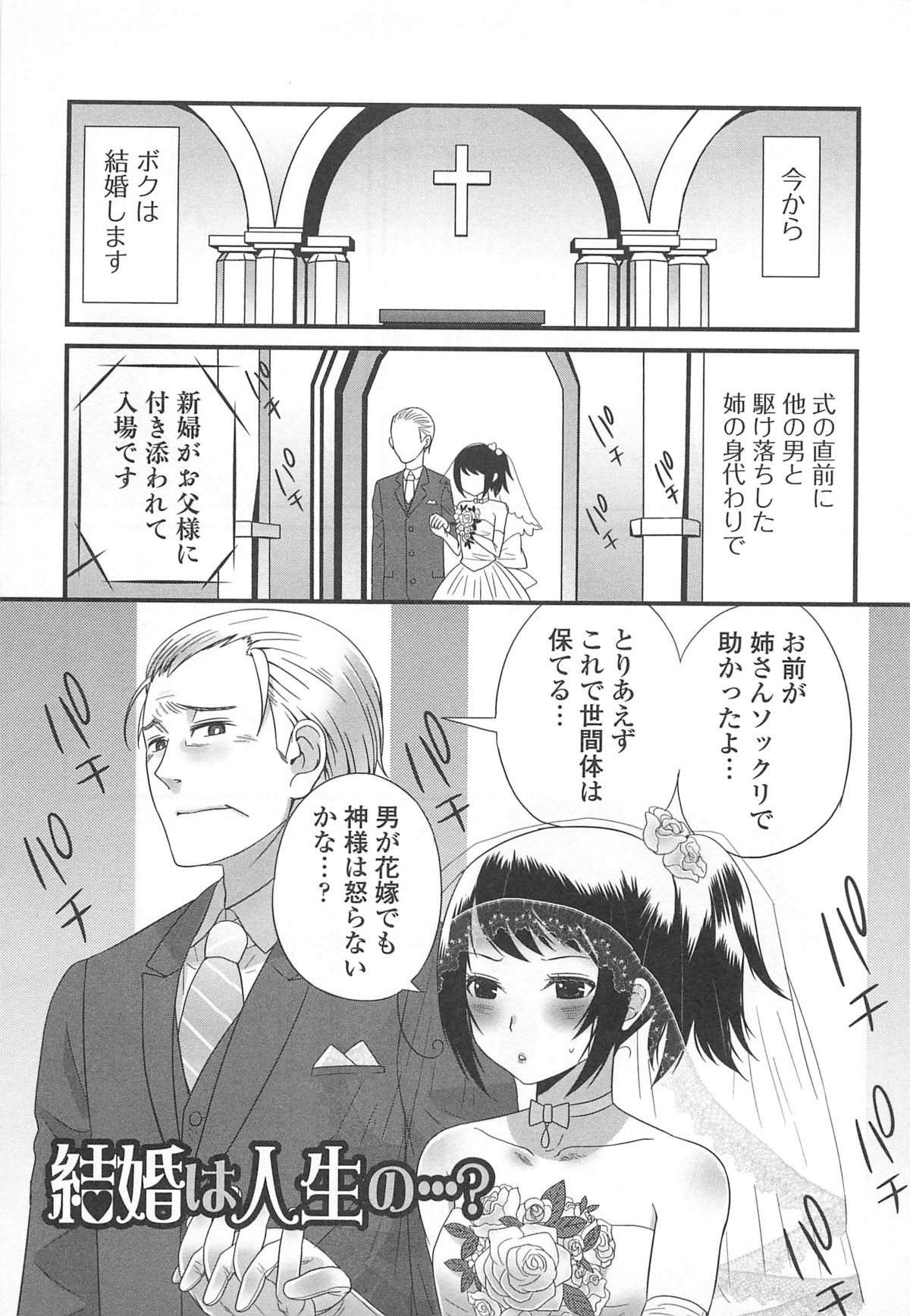 [パルコ長嶋] 男の娘るねっさんす